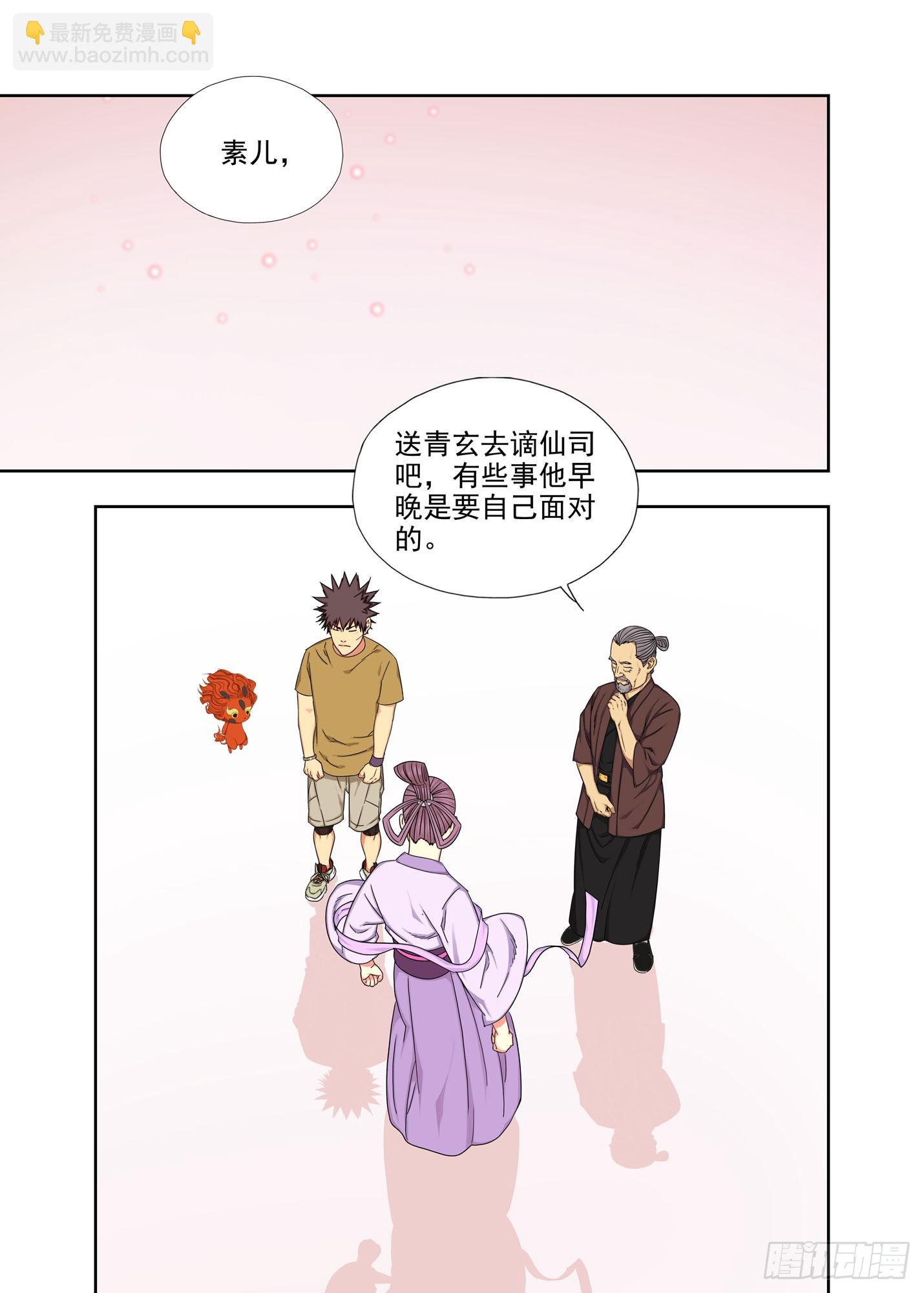 进去看看-第300话