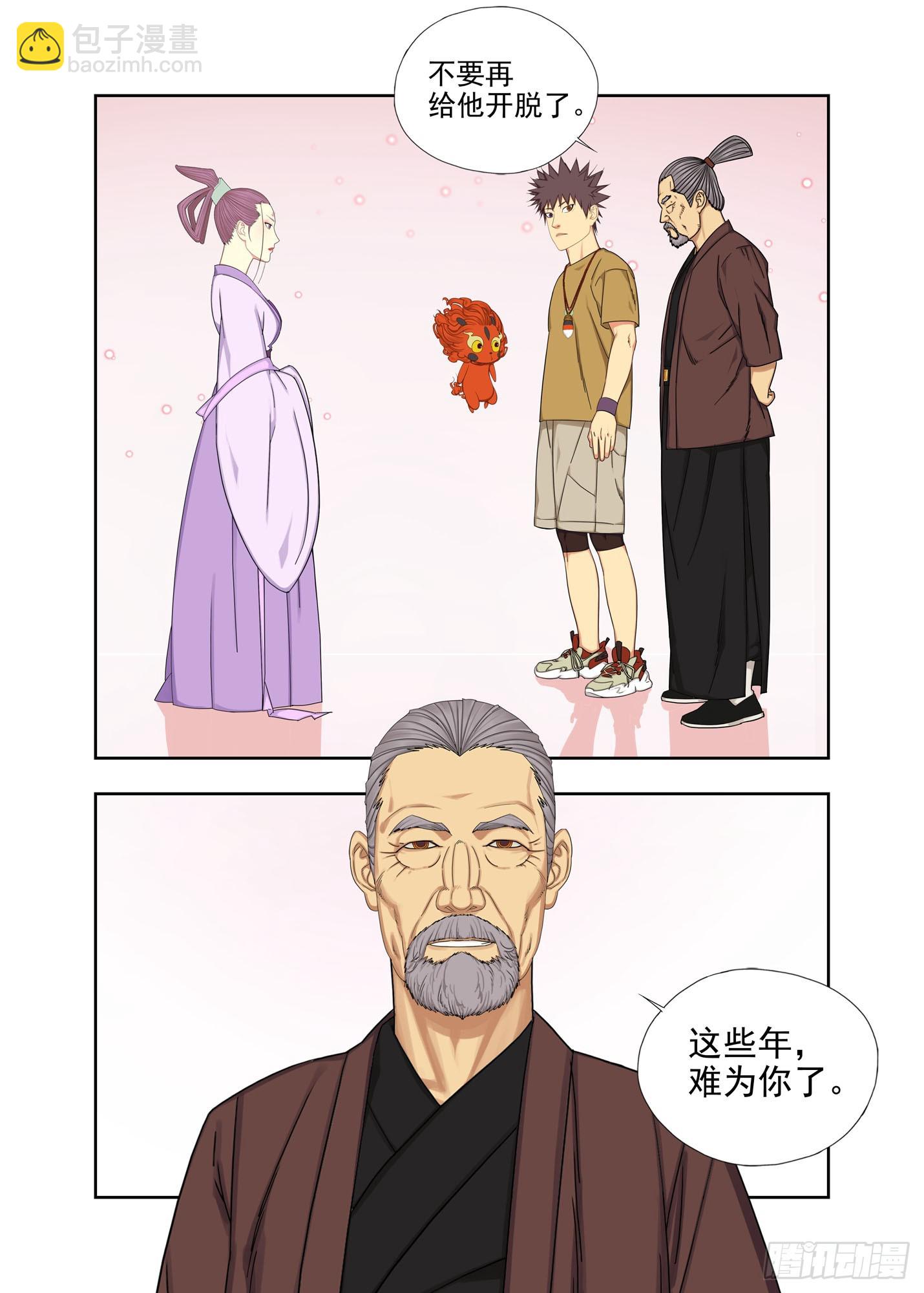进去看看-第300话
