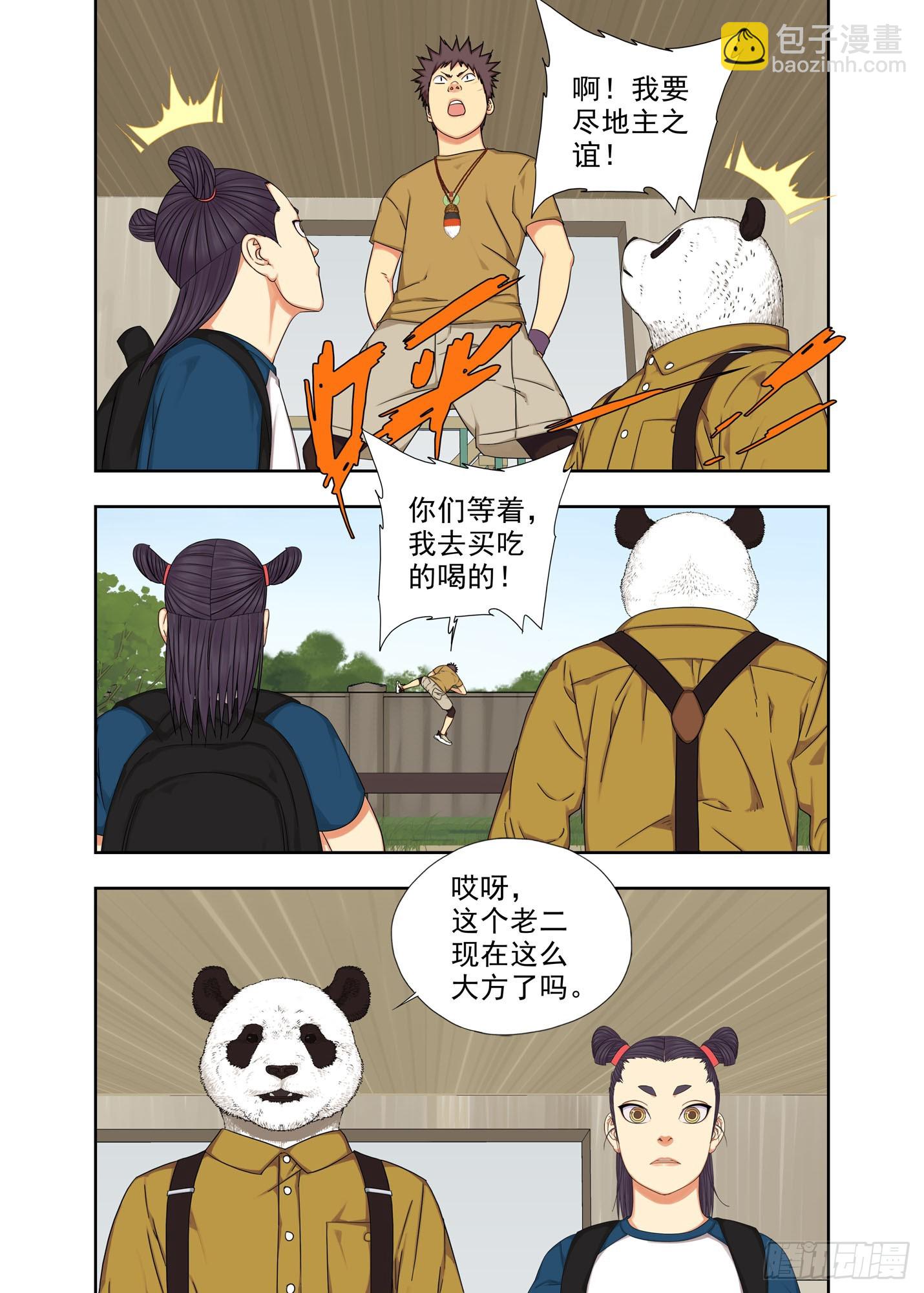 列山靖宽-第302话