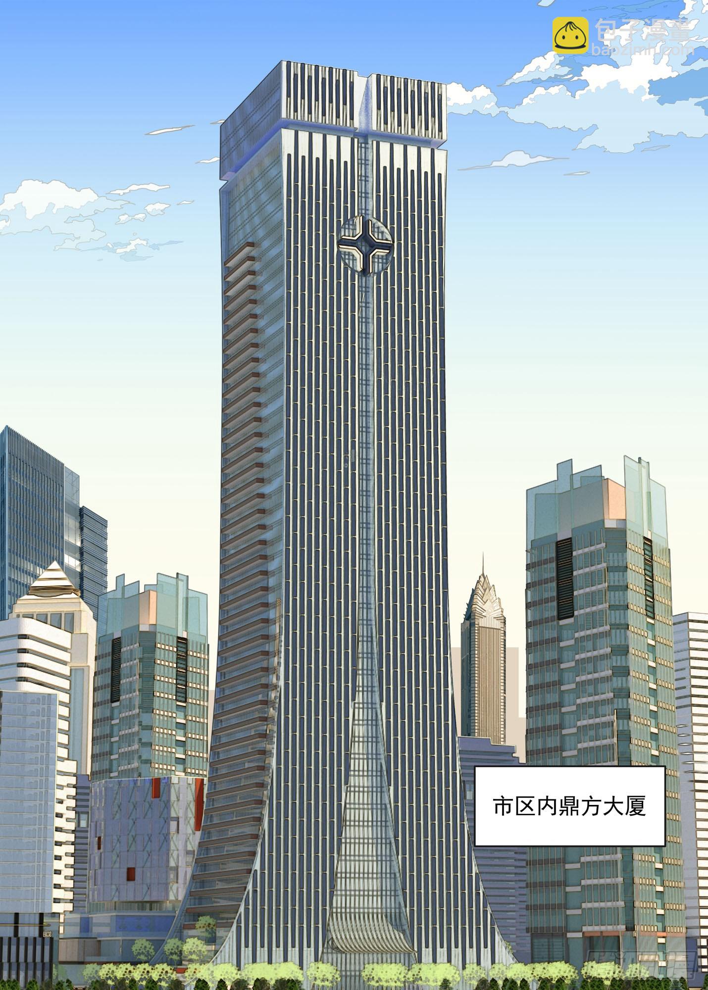通报名讳-第304话