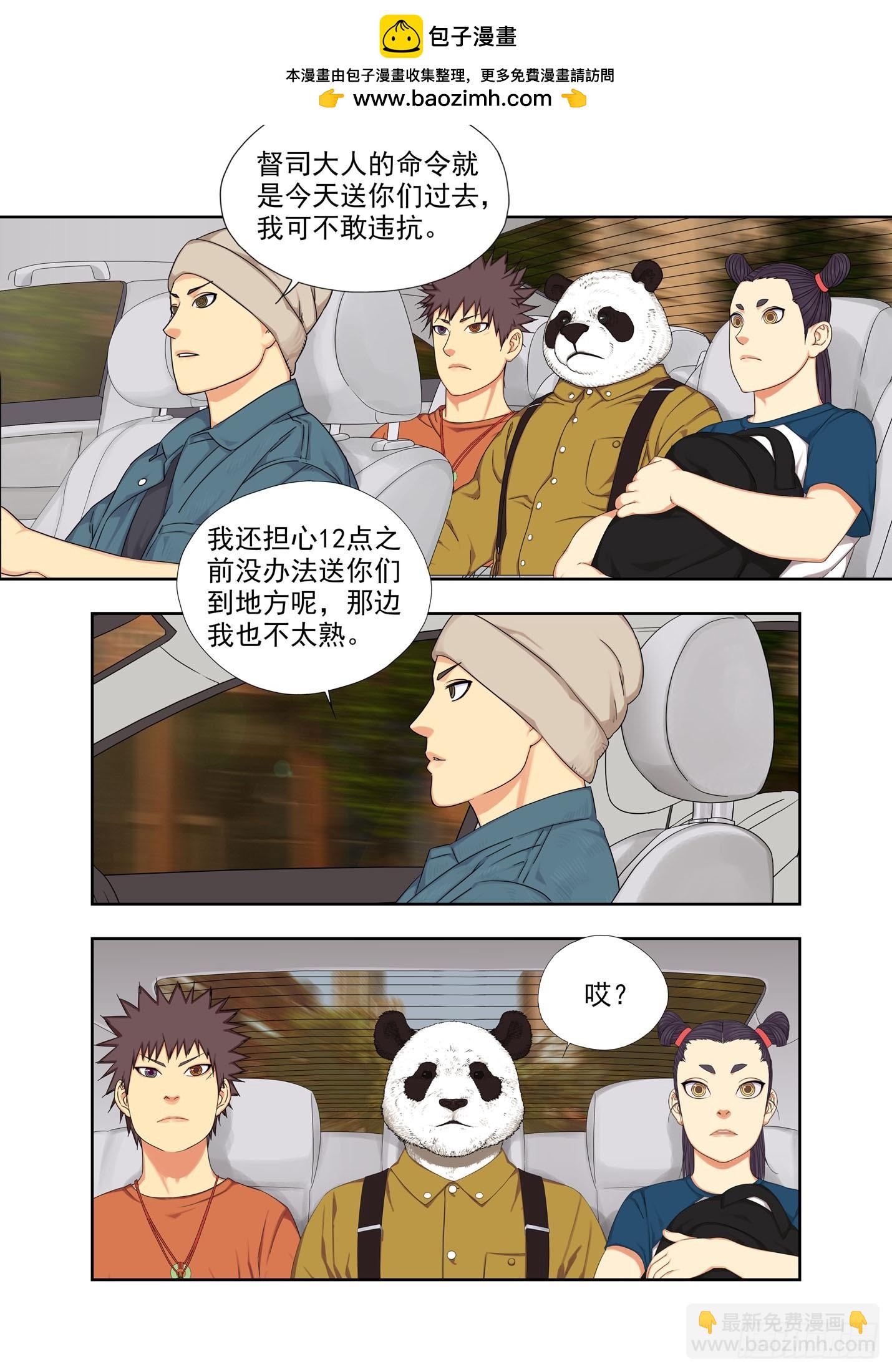 三仰山-第306话