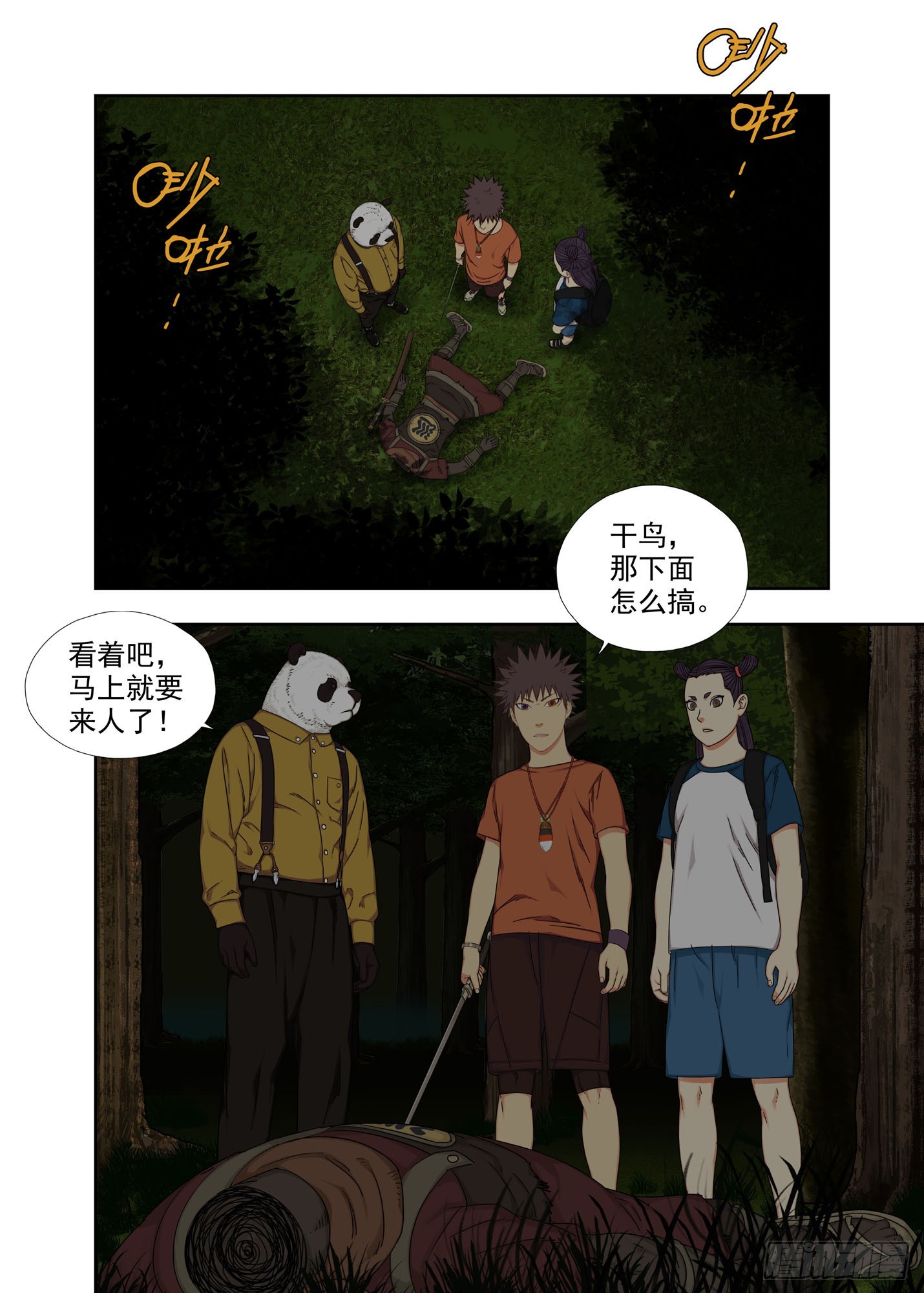 对手的肯定-第308话