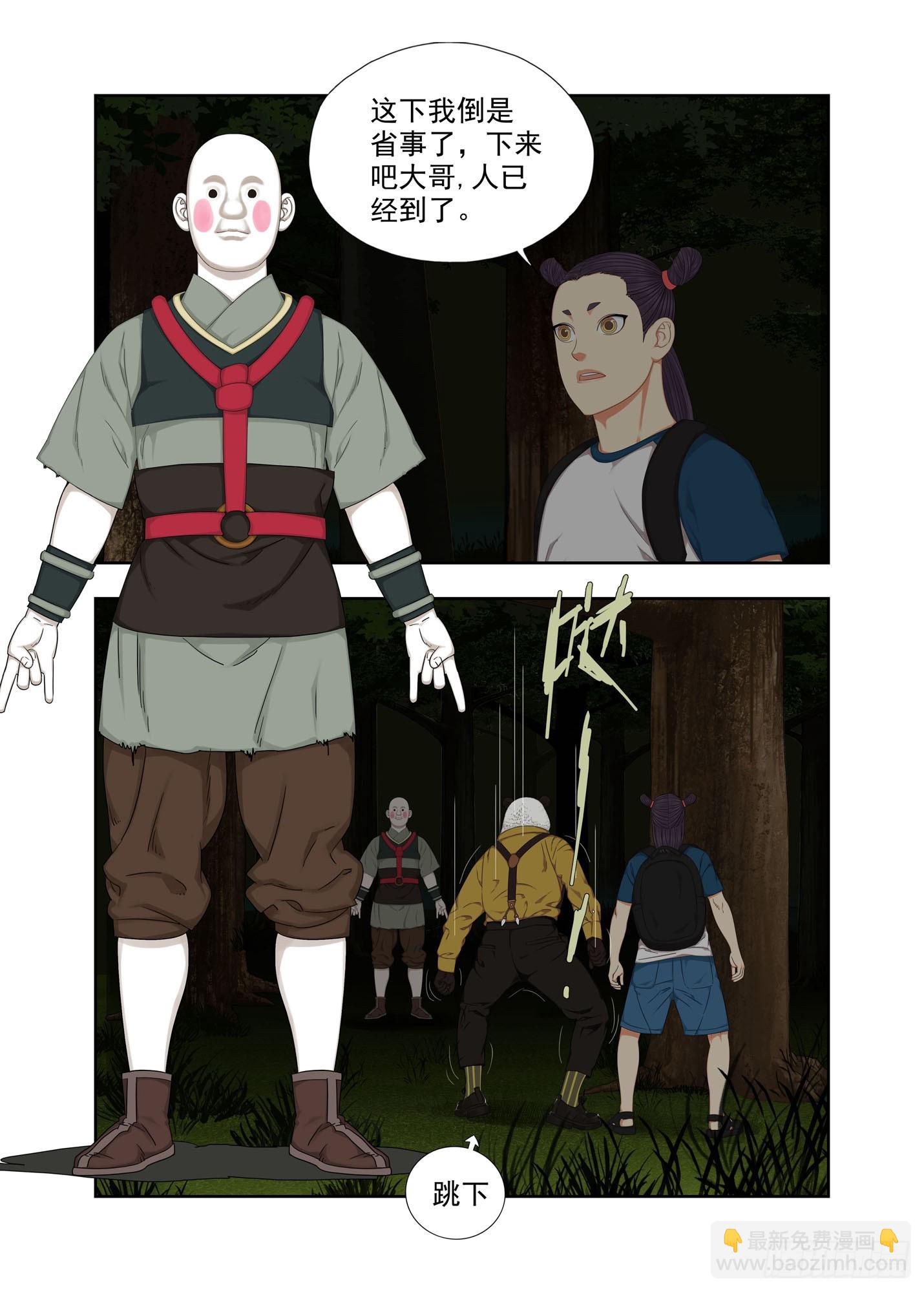 对手的肯定-第308话