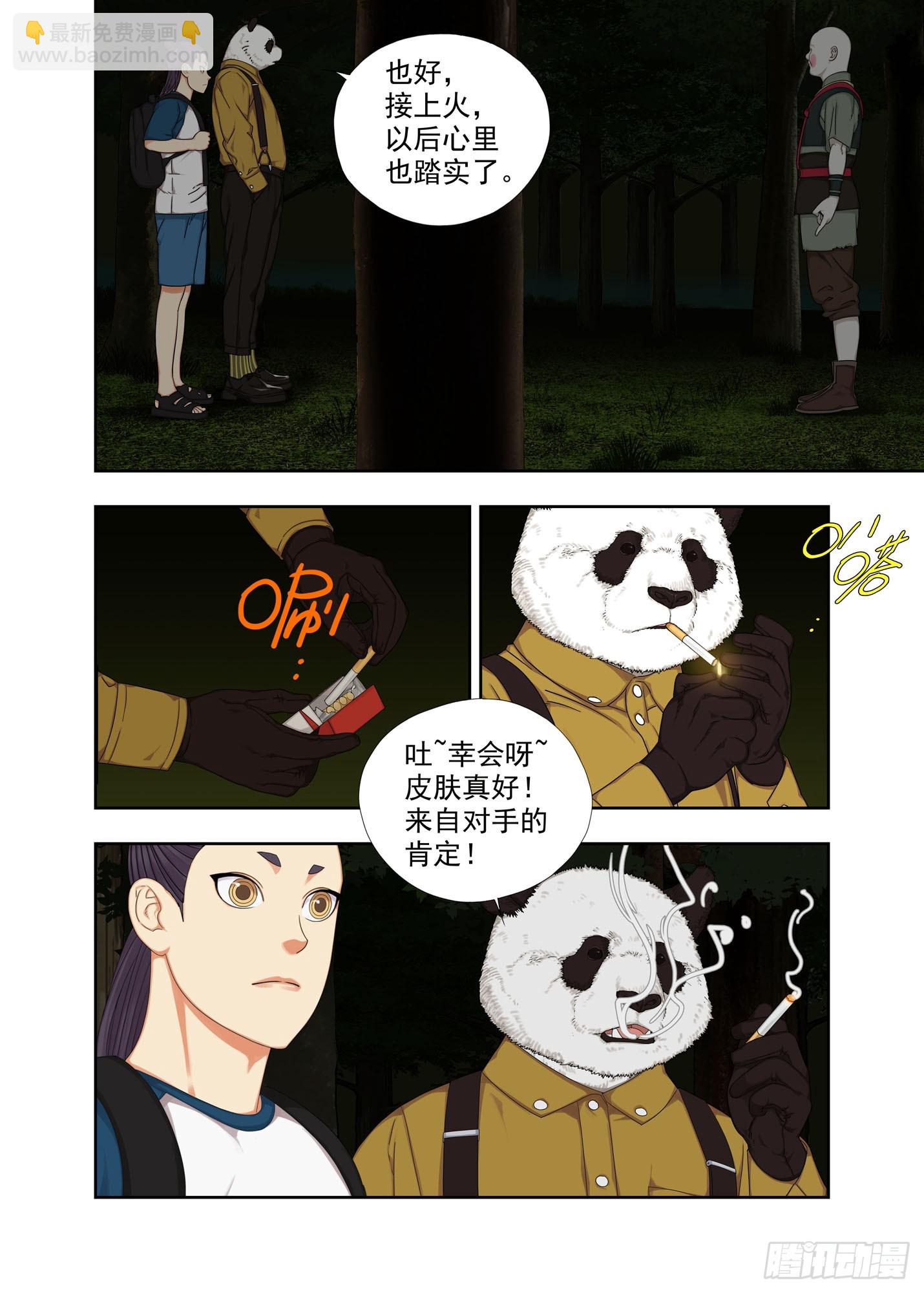 对手的肯定-第308话