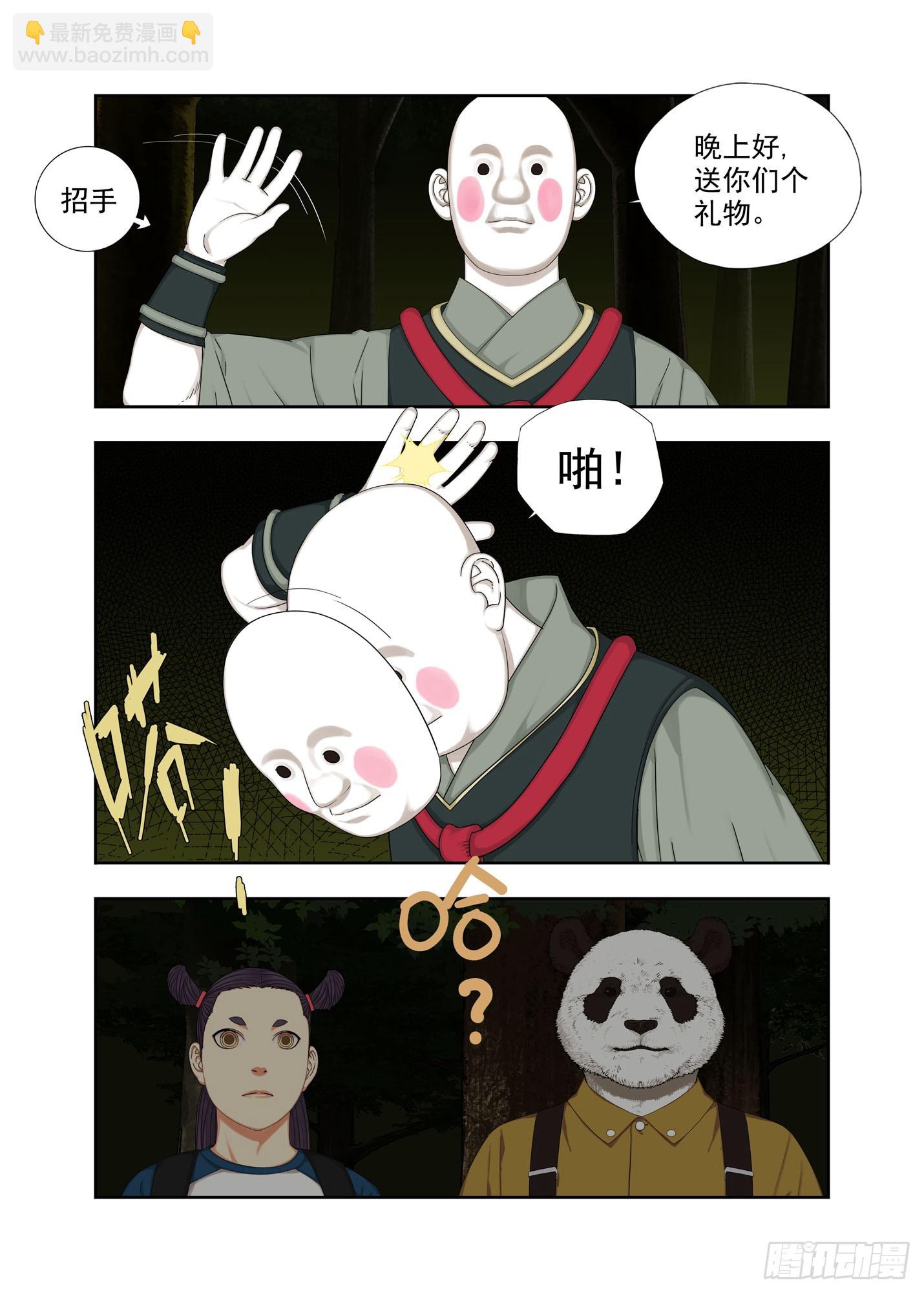 对手的肯定-第308话
