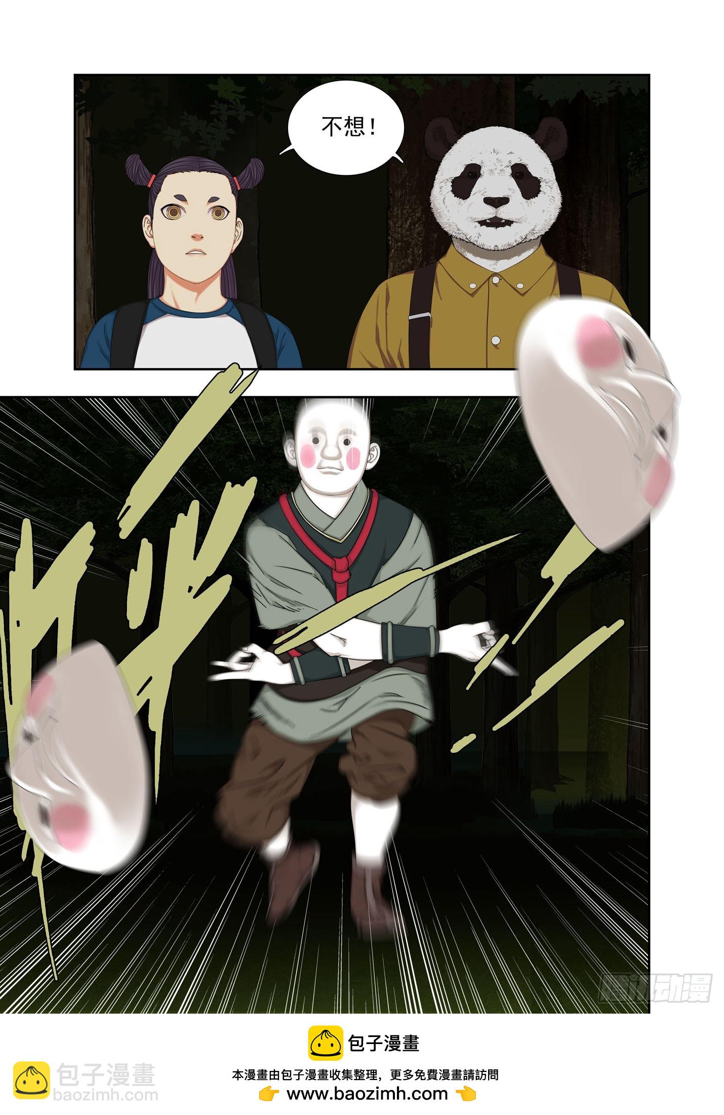对手的肯定-第308话