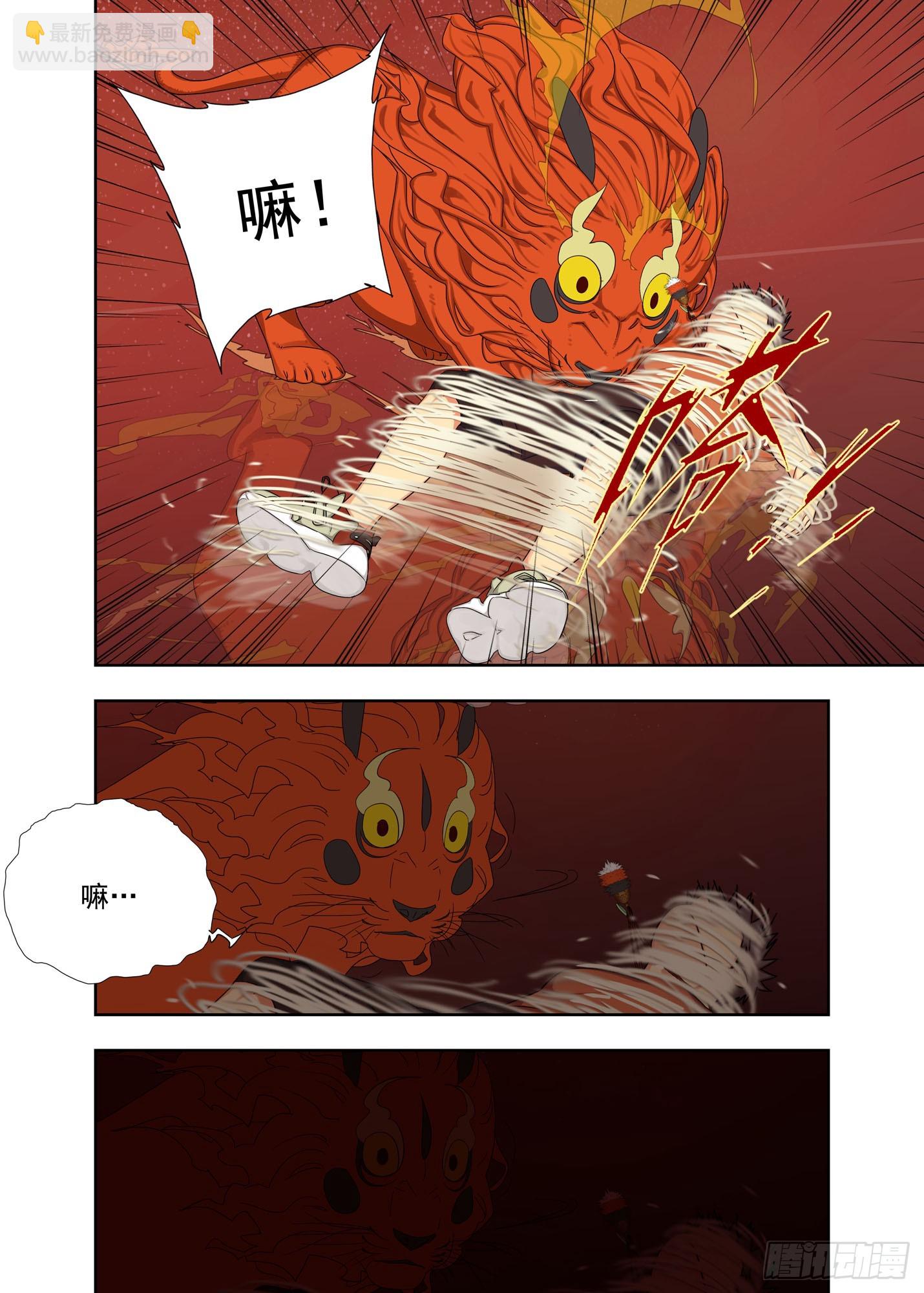 还疼吗-第310话