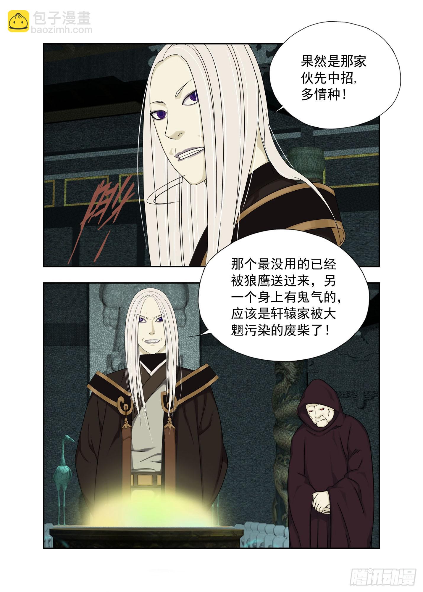 还疼吗-第310话