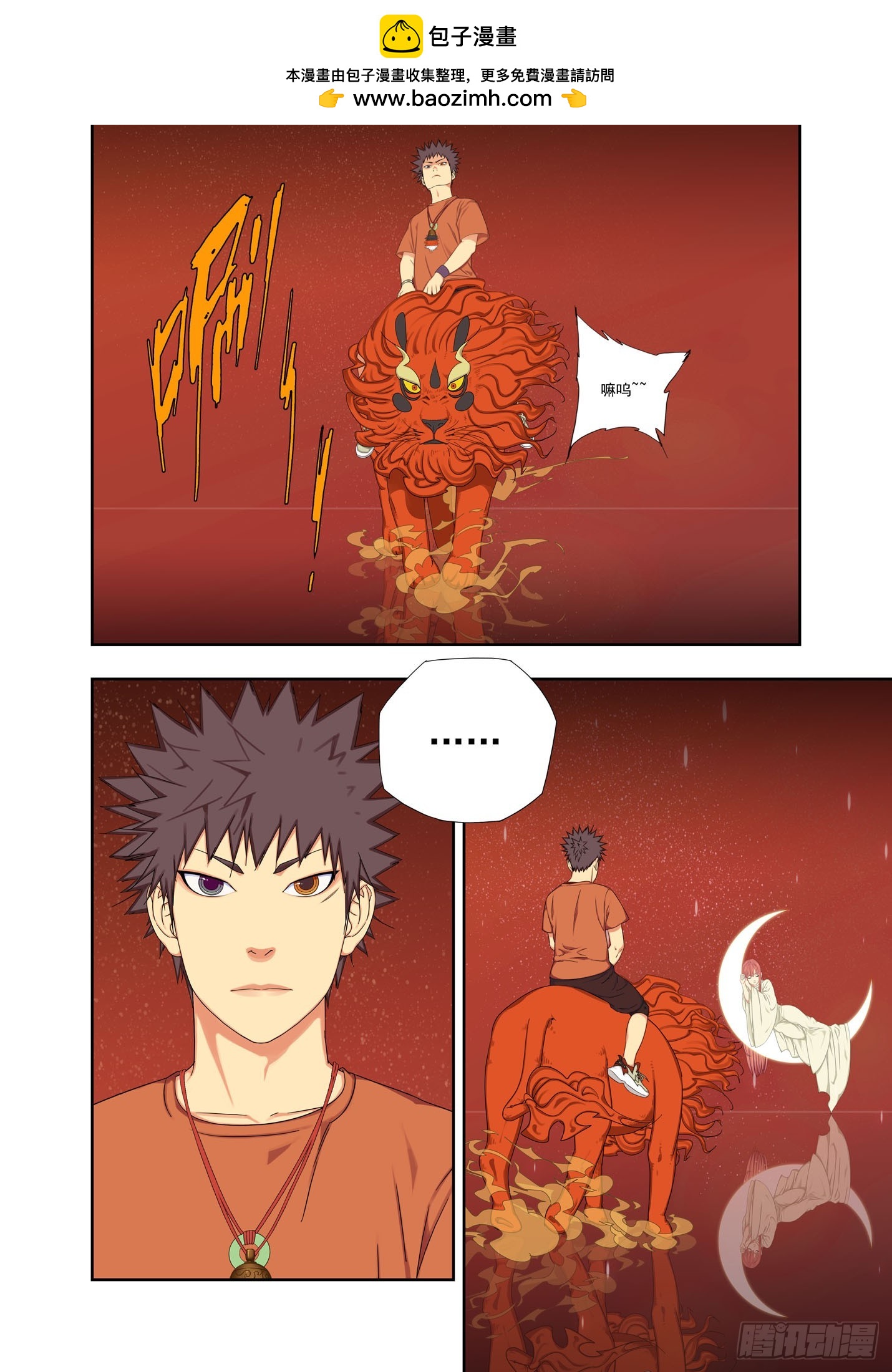 还疼吗-第310话