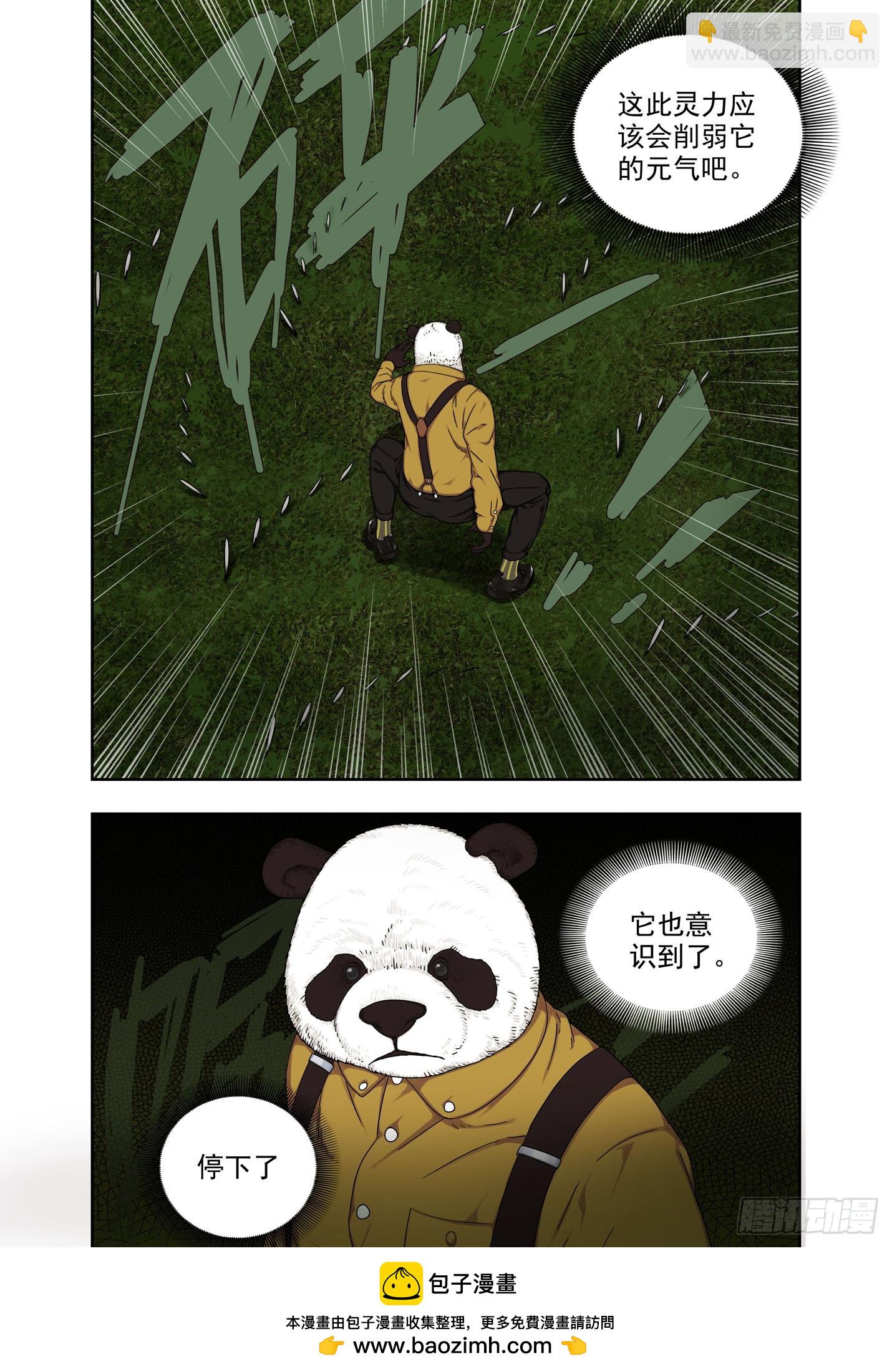 烟障-第312话