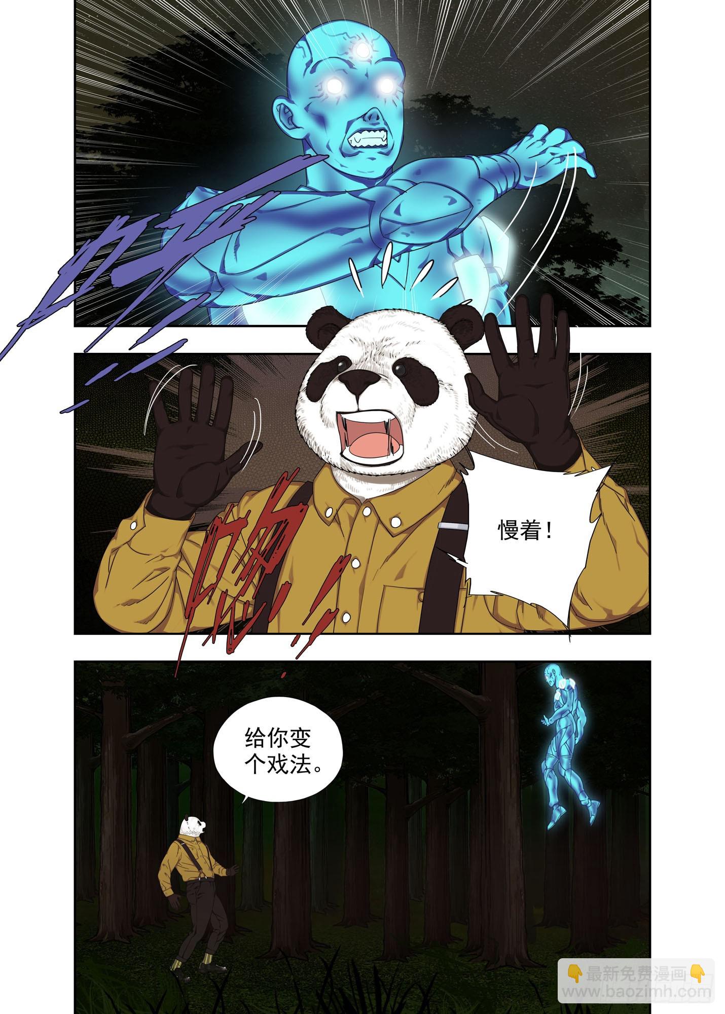 烟障-第312话