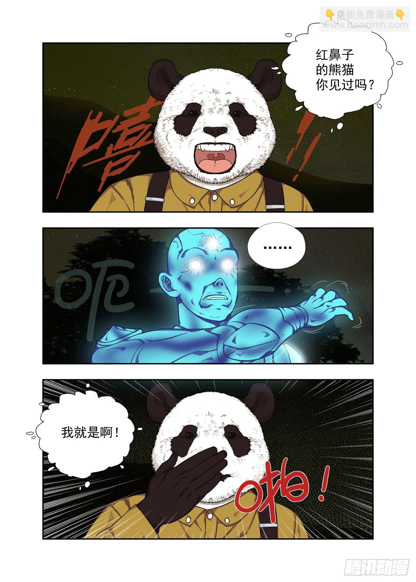 烟障-第312话
