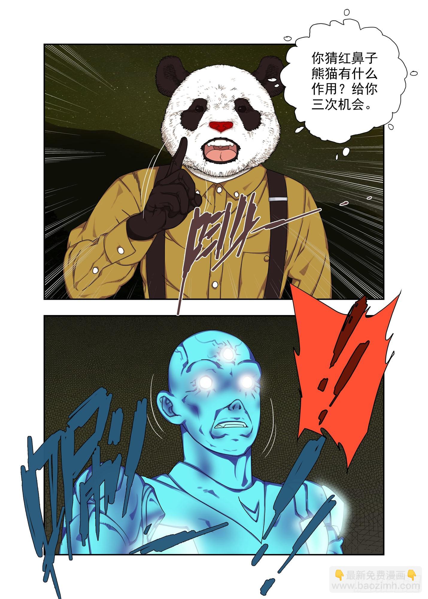 烟障-第312话