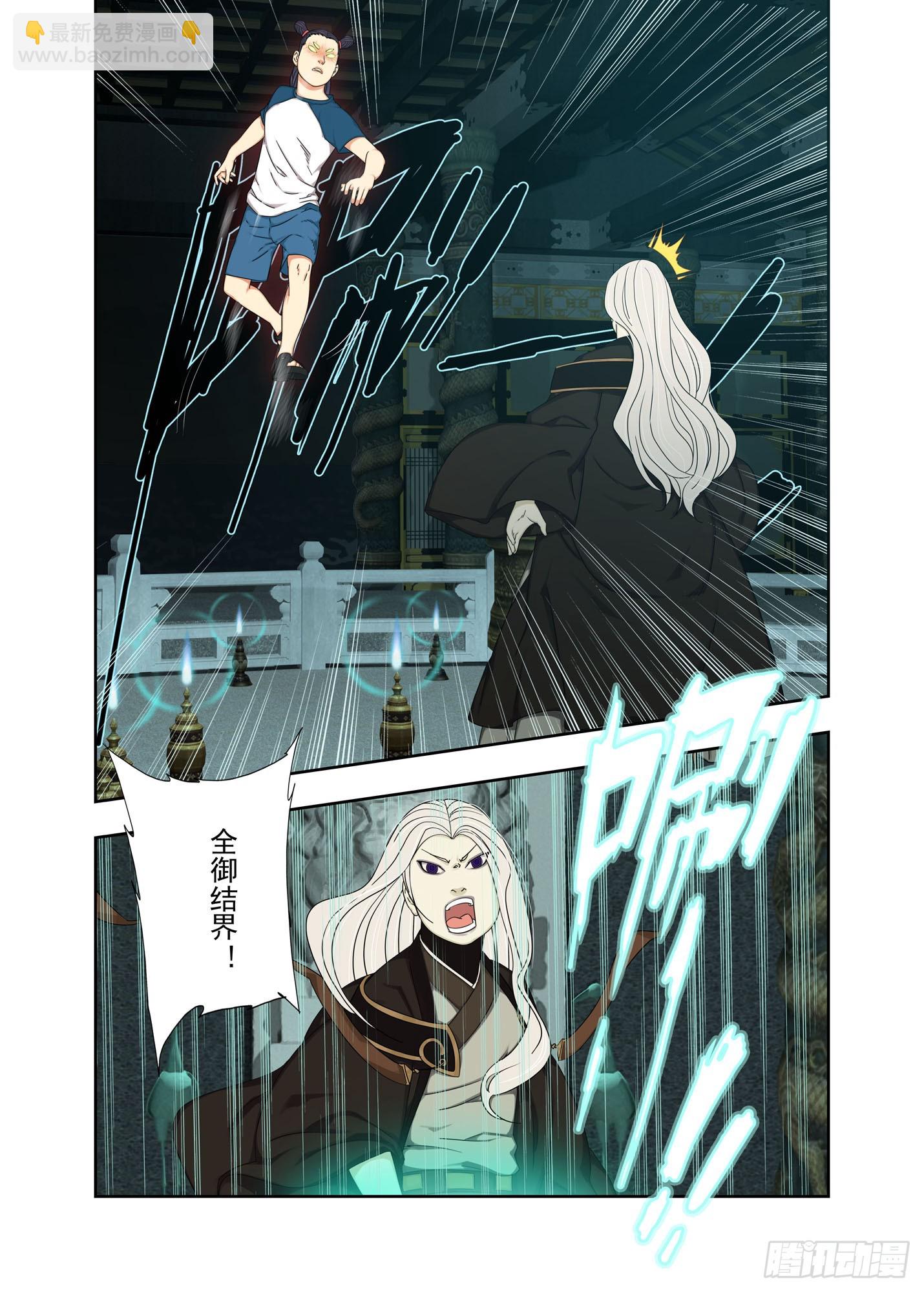 四目鬼-第314话