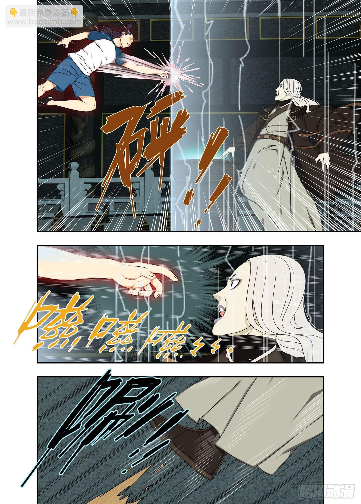 四目鬼-第314话