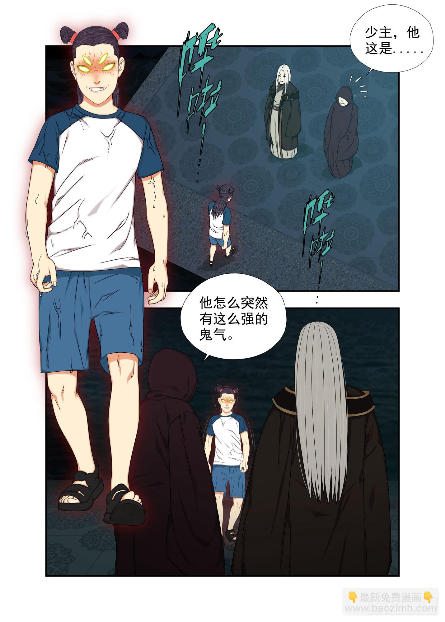 四目鬼-第314话