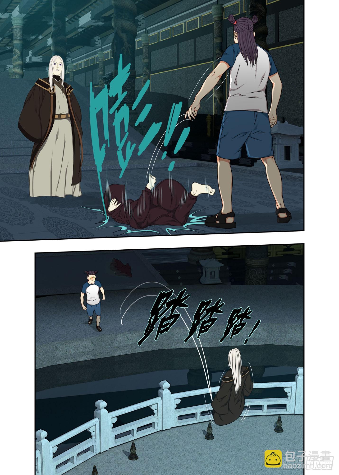 四目鬼-第314话