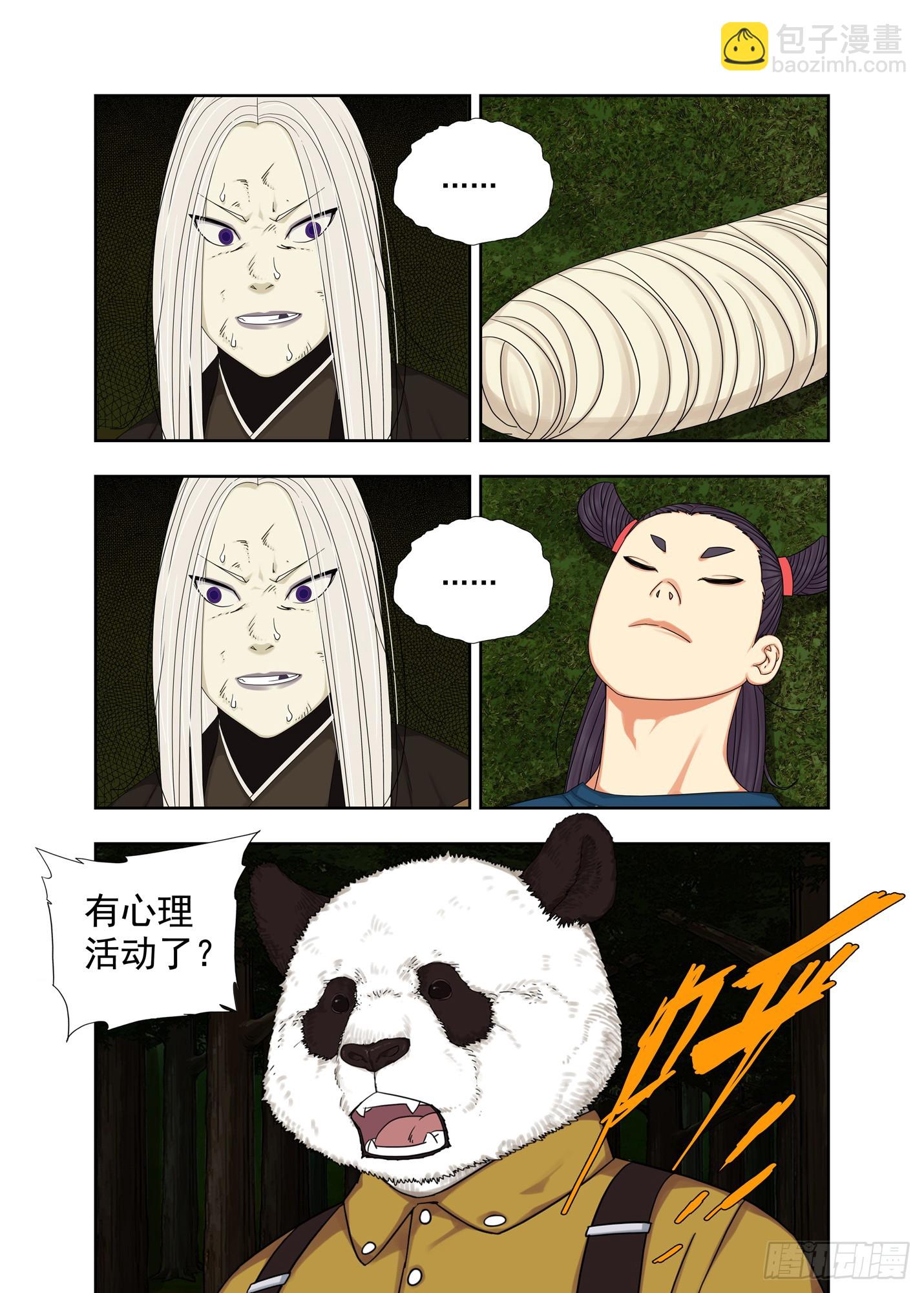 投降了-第316话