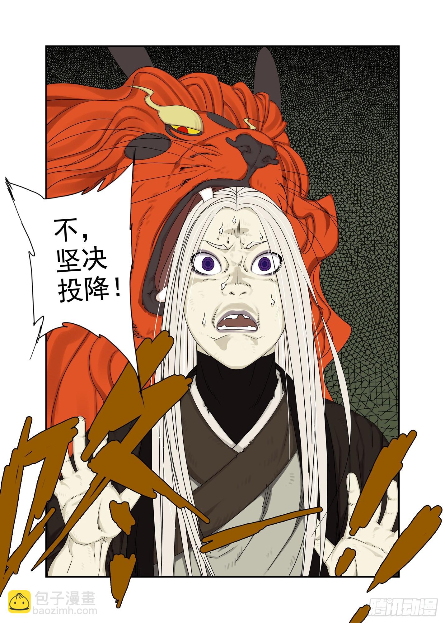 投降了-第316话