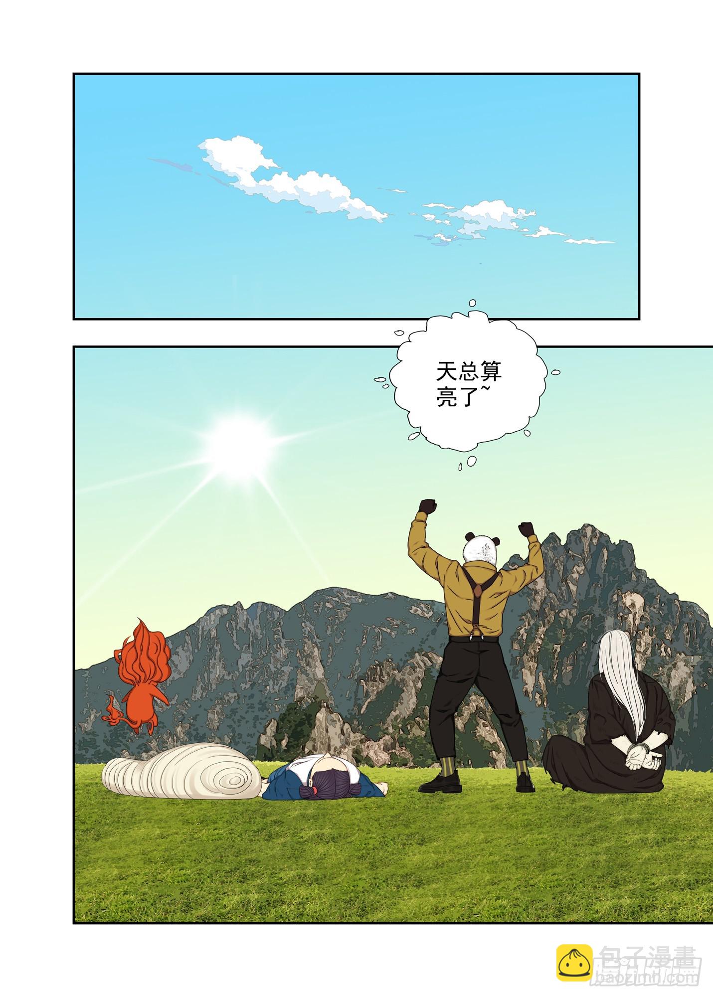 投降了-第316话