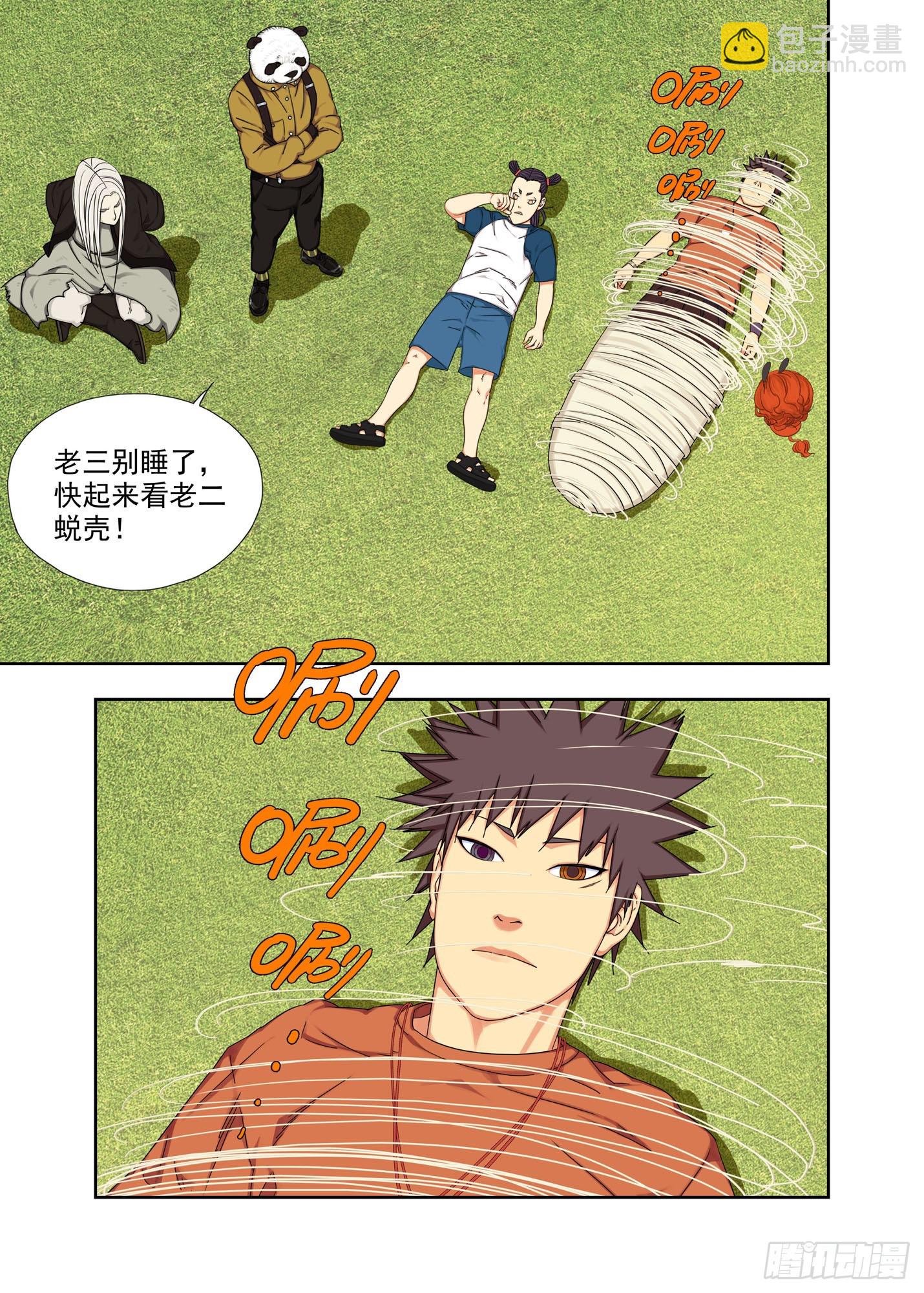 投降了-第316话