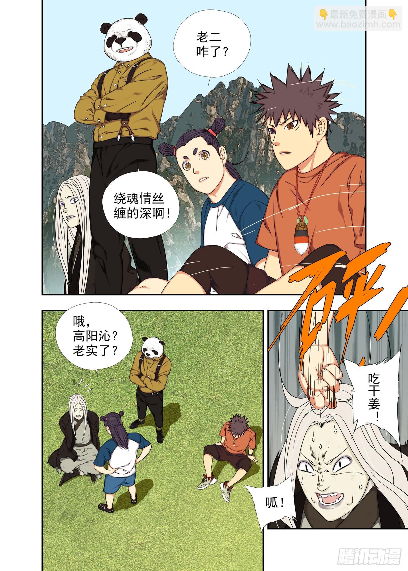 投降了-第316话
