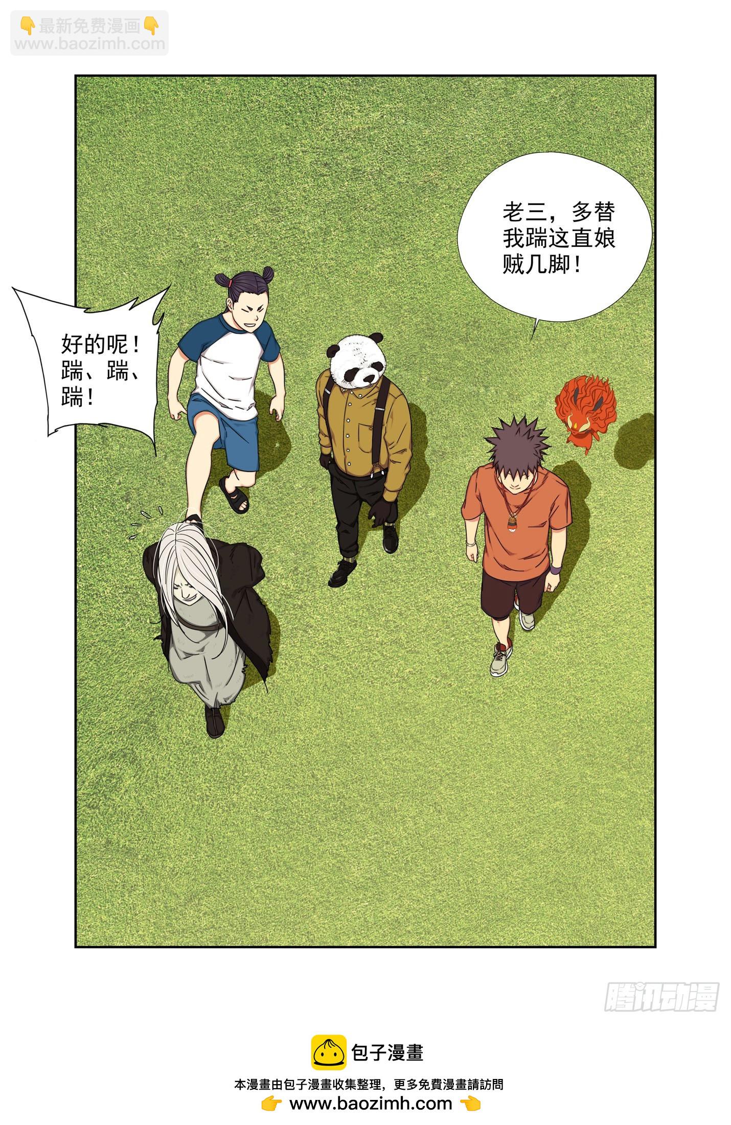 投降了-第316话