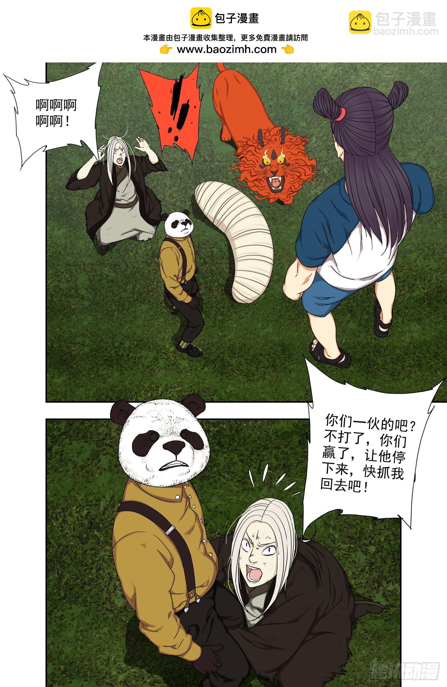 投降了-第316话