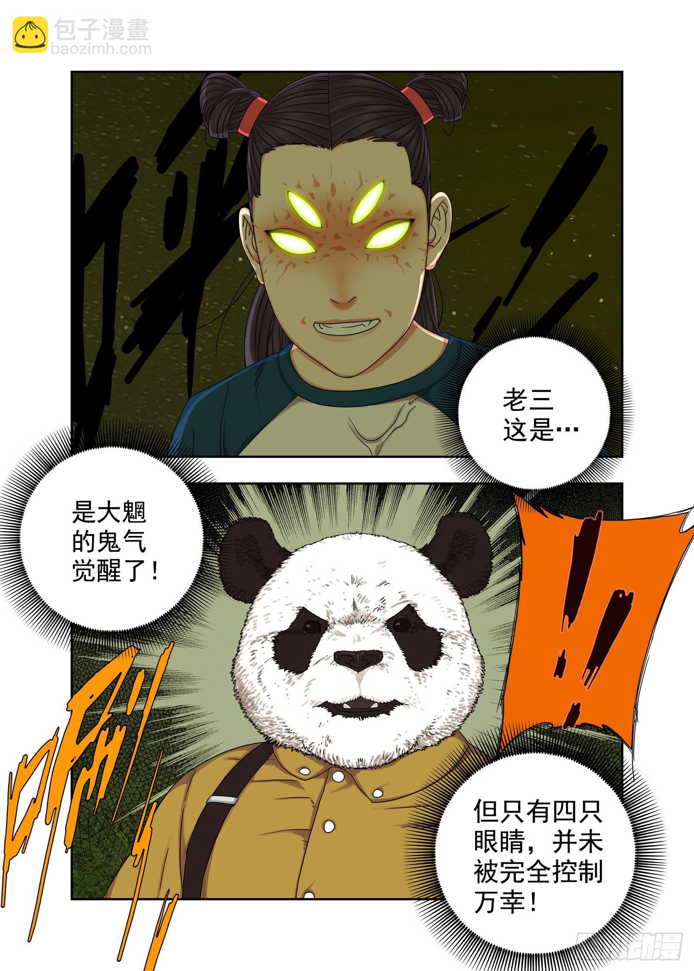 投降了-第316话