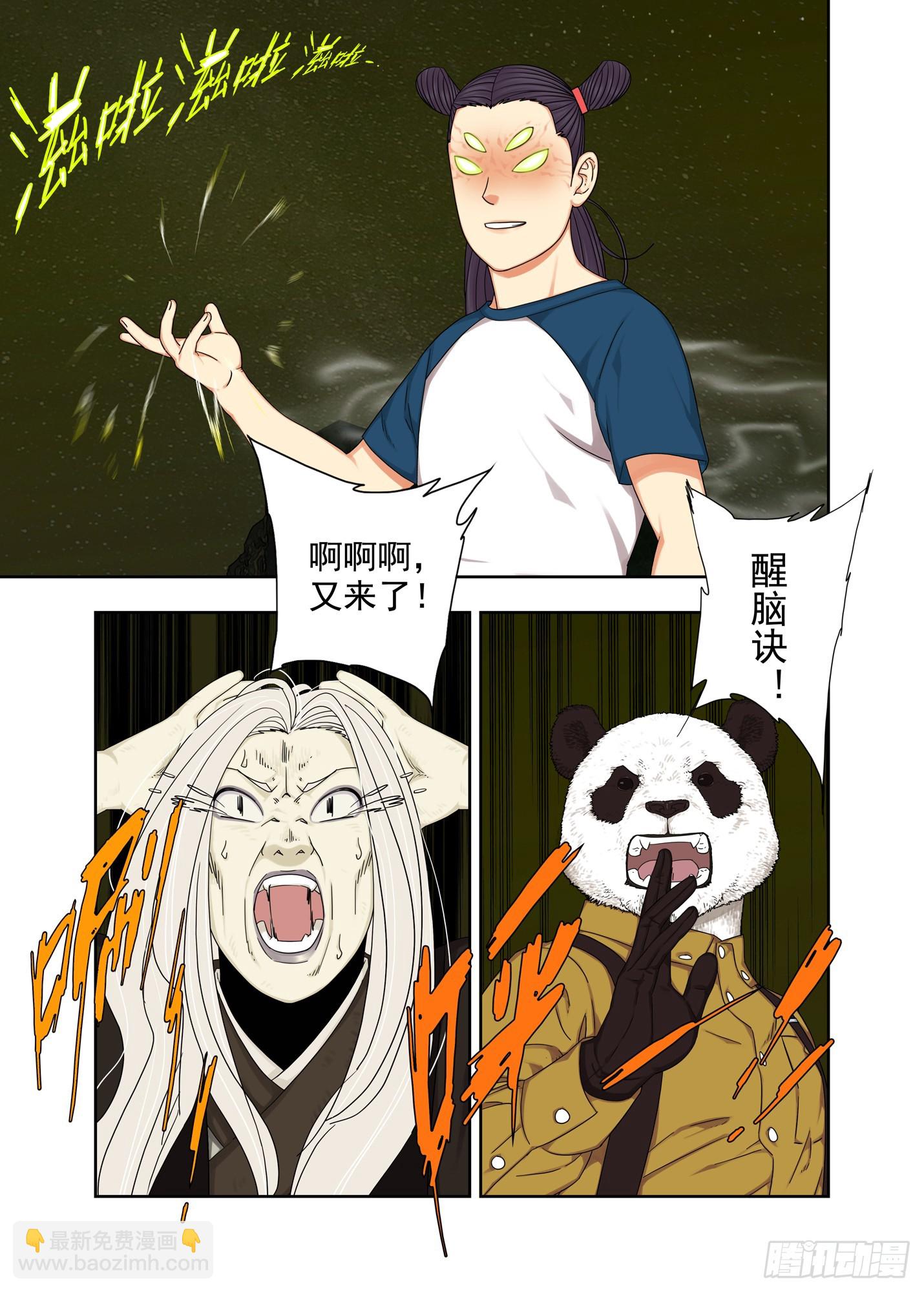 投降了-第316话