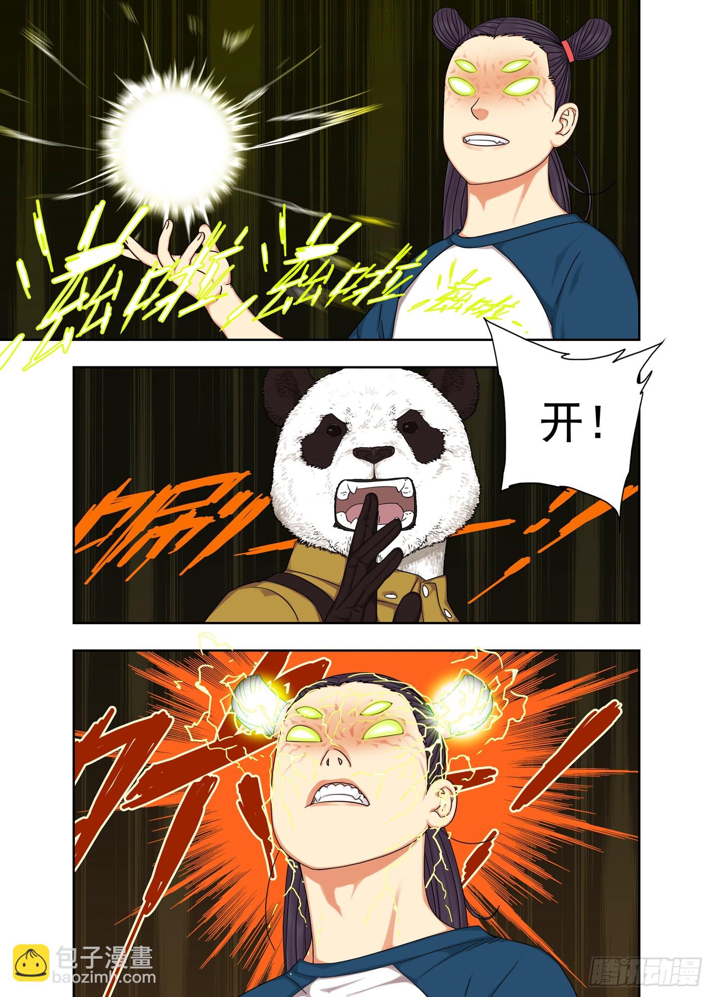 投降了-第316话