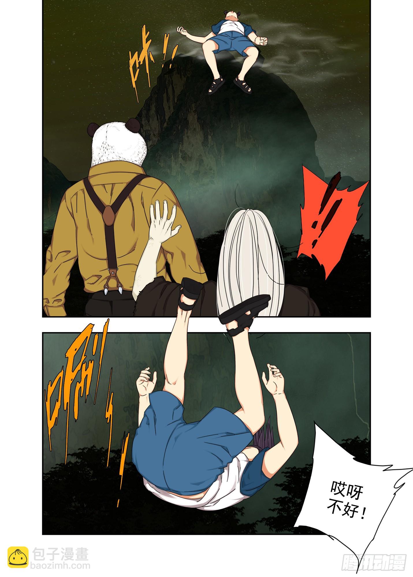 投降了-第316话