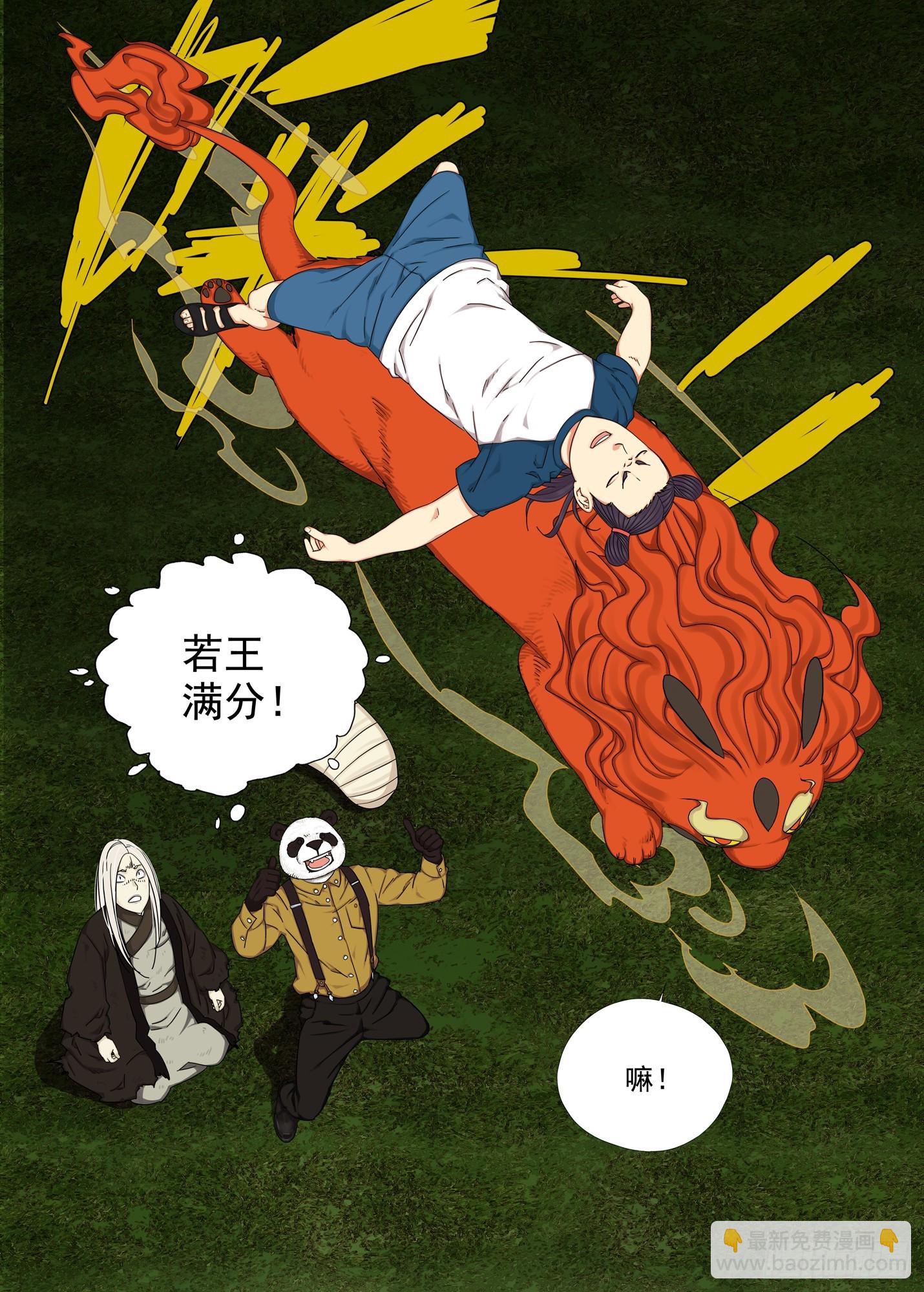投降了-第316话