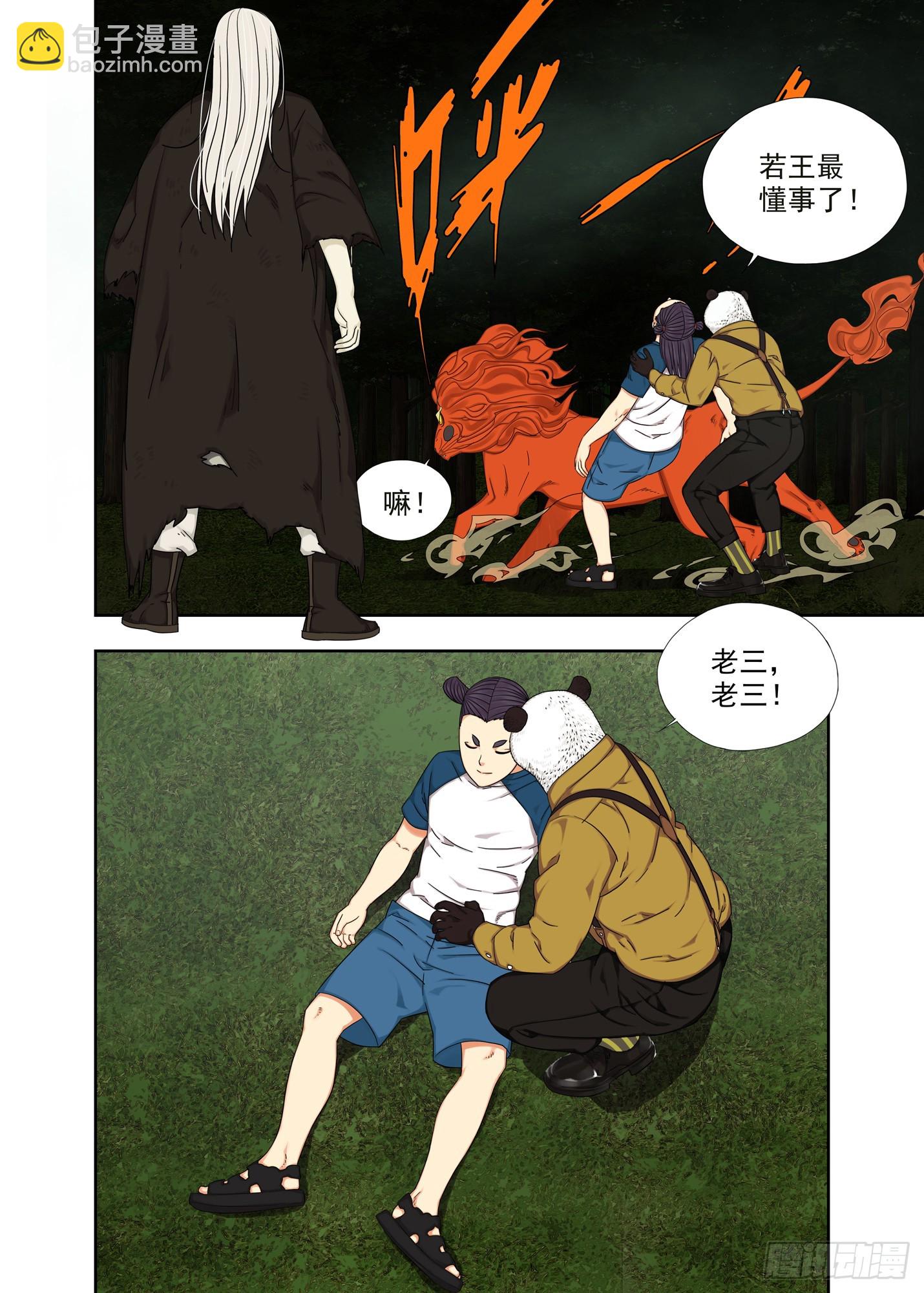 投降了-第316话