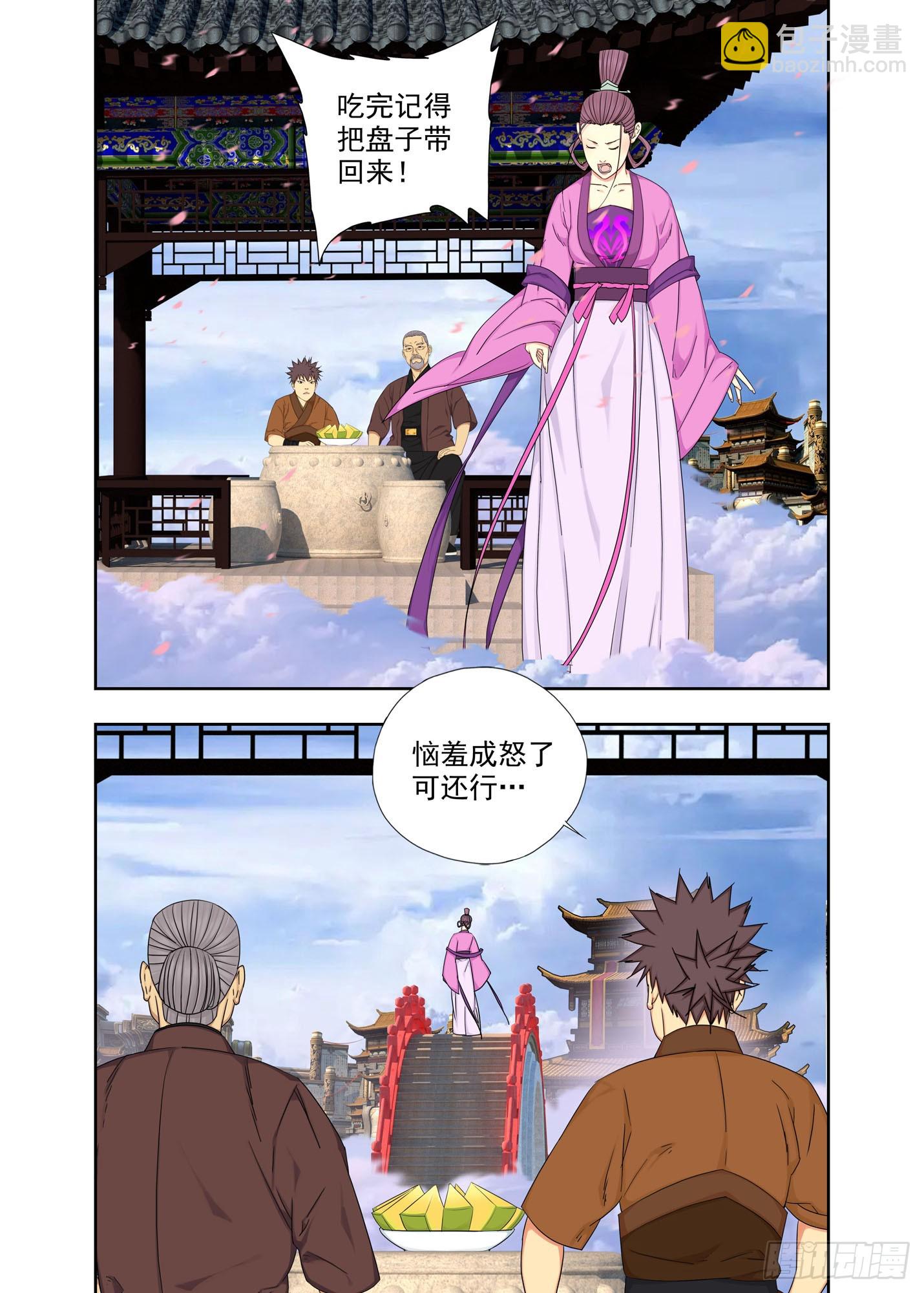 再见啦，谢谢你~-第318话