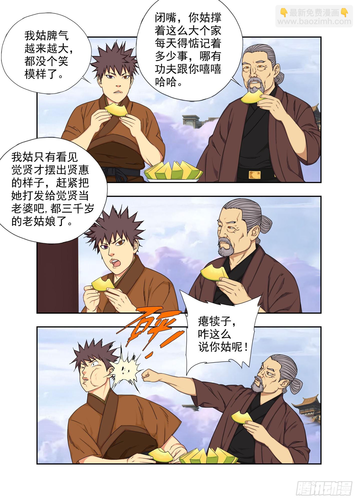 再见啦，谢谢你~-第318话
