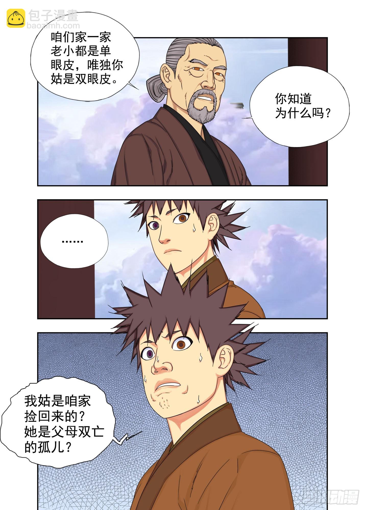 再见啦，谢谢你~-第318话