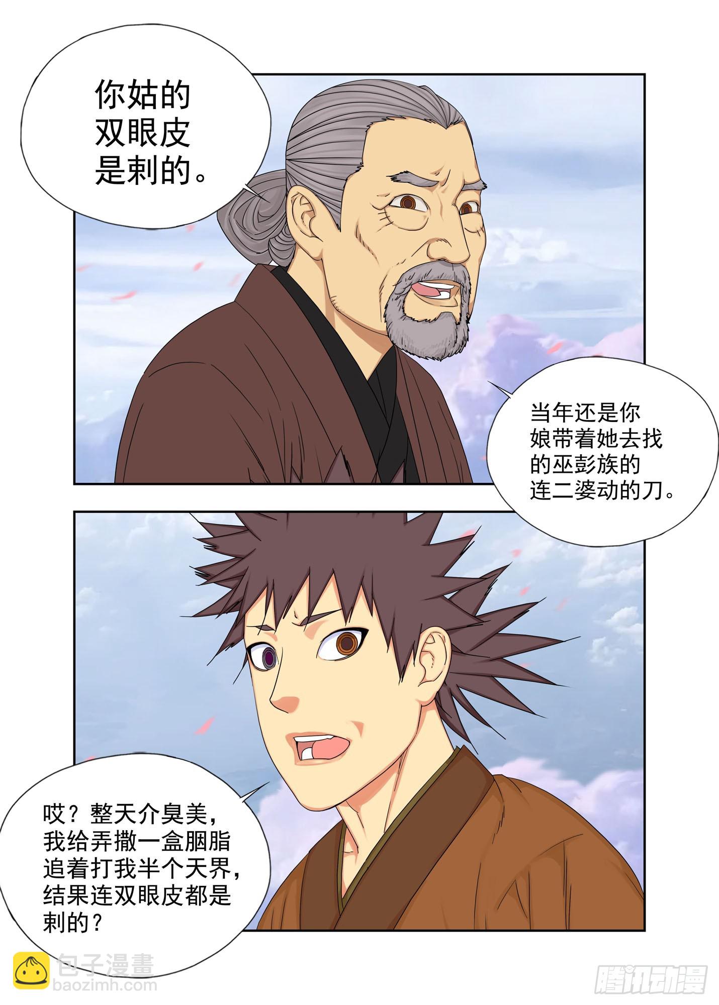 再见啦，谢谢你~-第318话