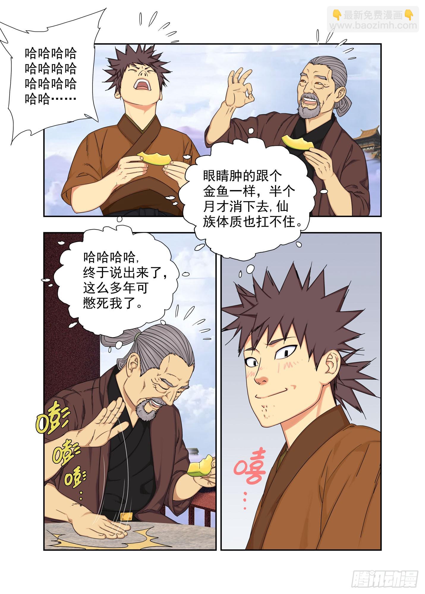 再见啦，谢谢你~-第318话