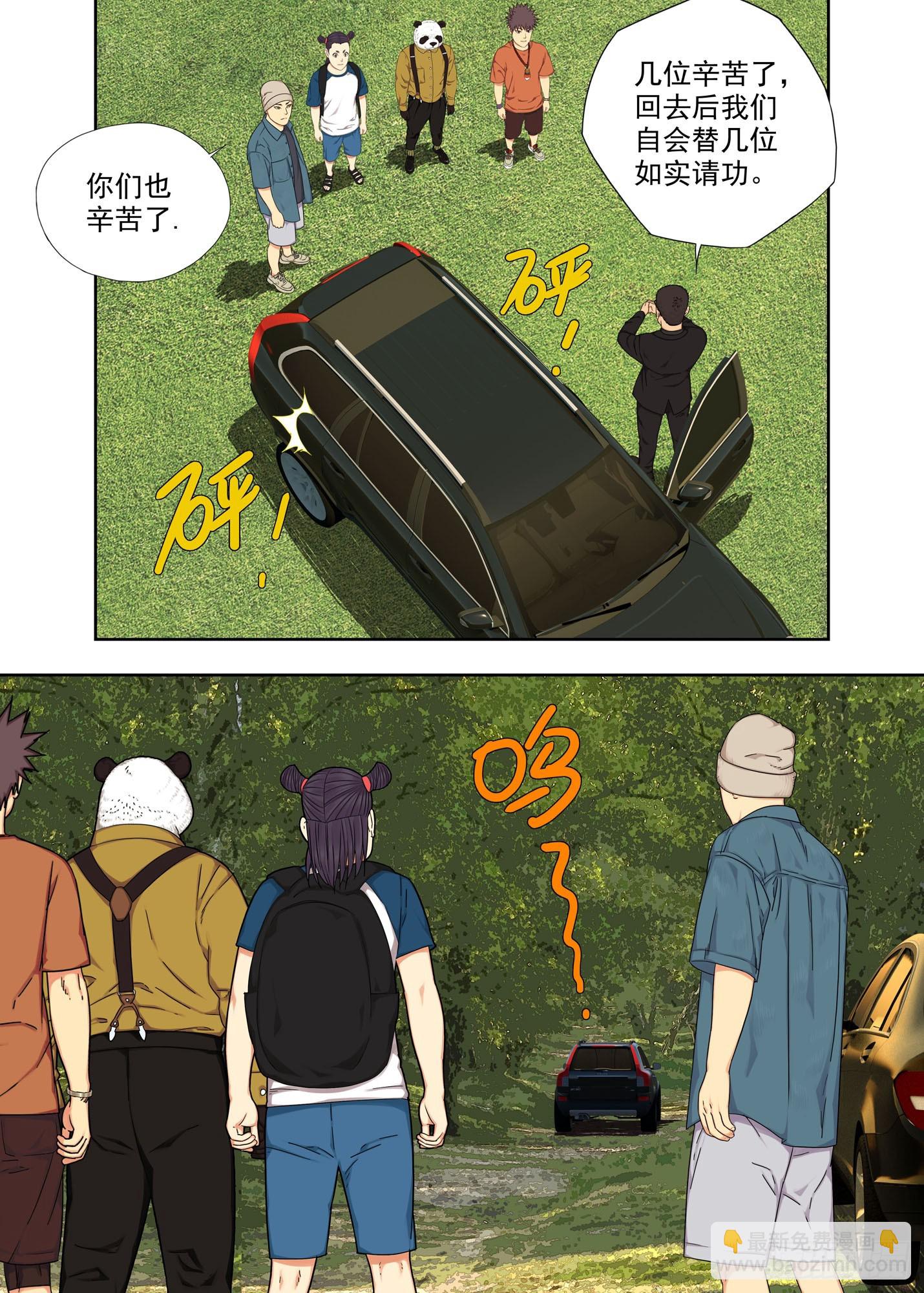 再见啦，谢谢你~-第318话