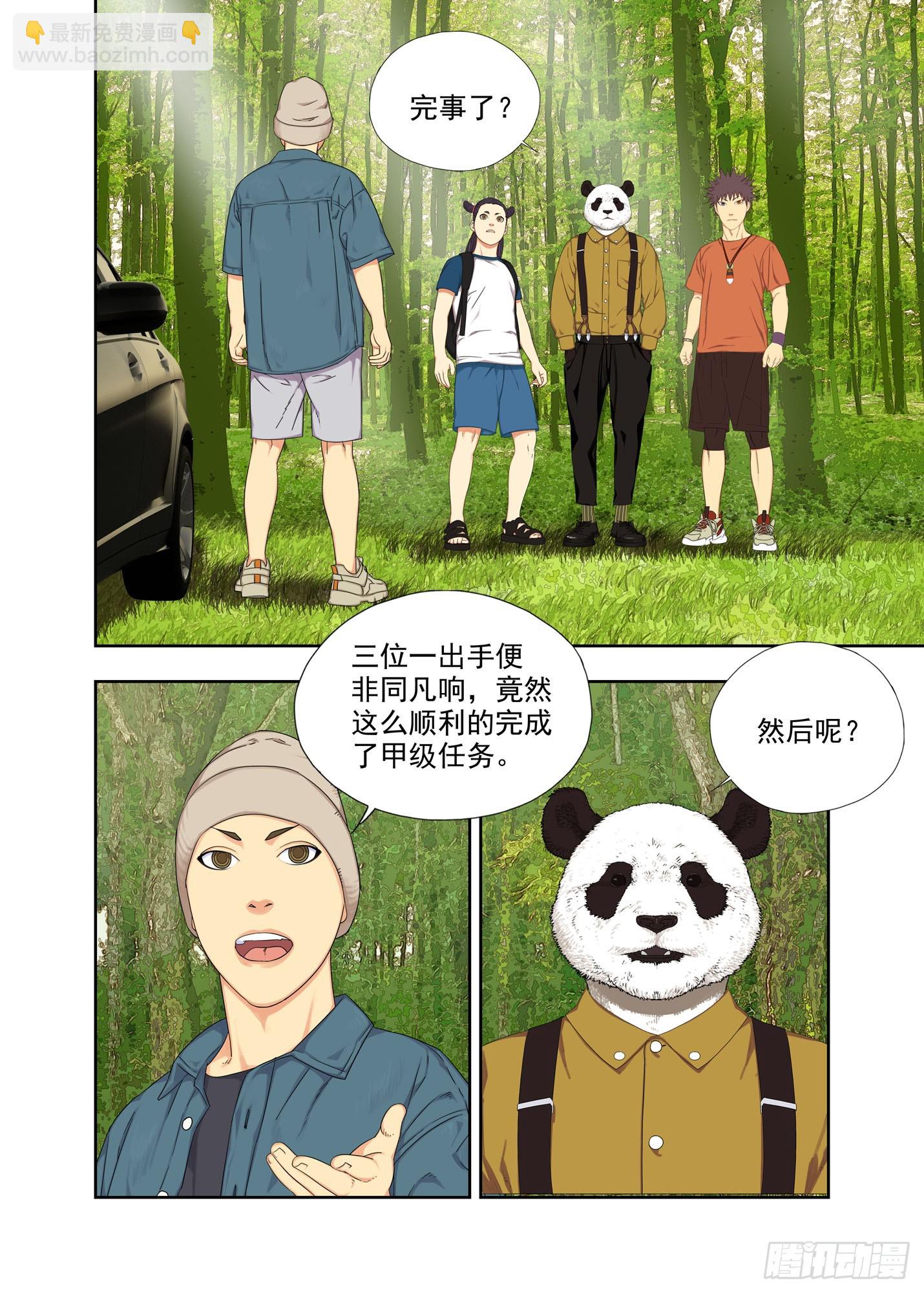再见啦，谢谢你~-第318话