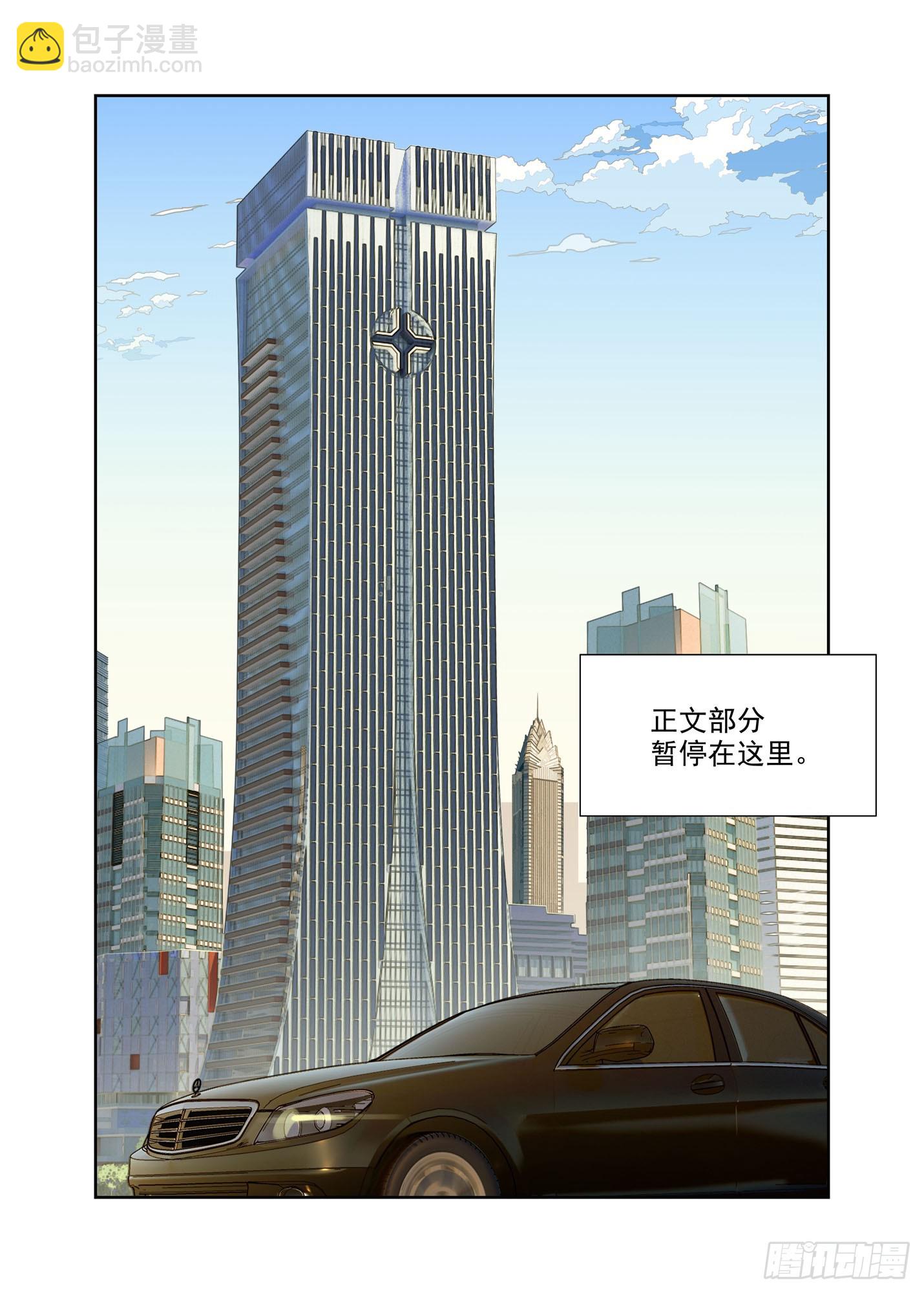 再见啦，谢谢你~-第318话