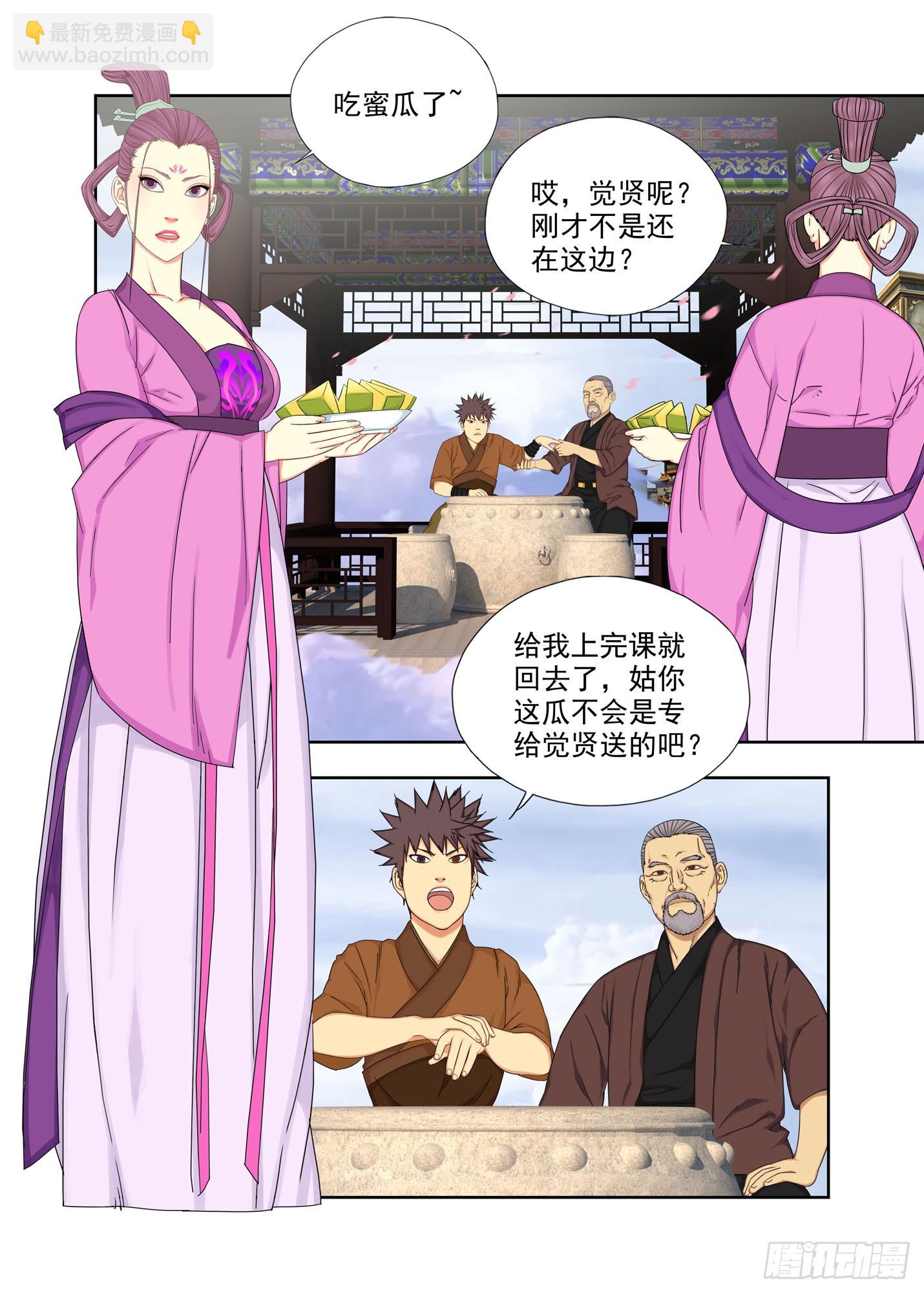 再见啦，谢谢你~-第318话