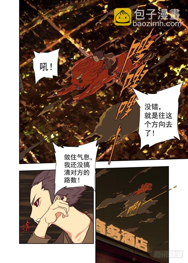 降头术（续）-第34话