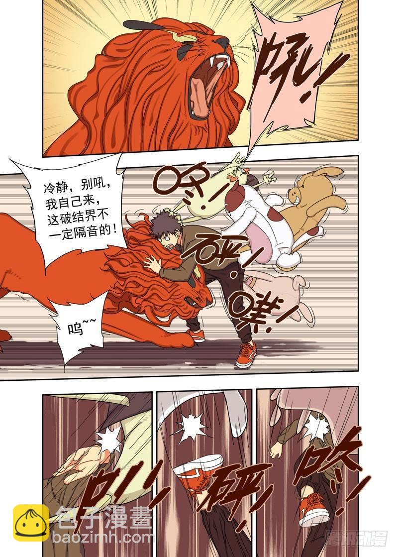团战（续）-第36话