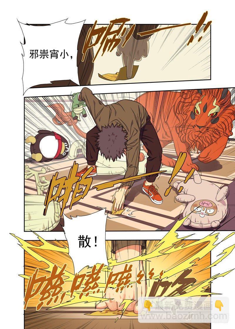 团战（续）-第36话