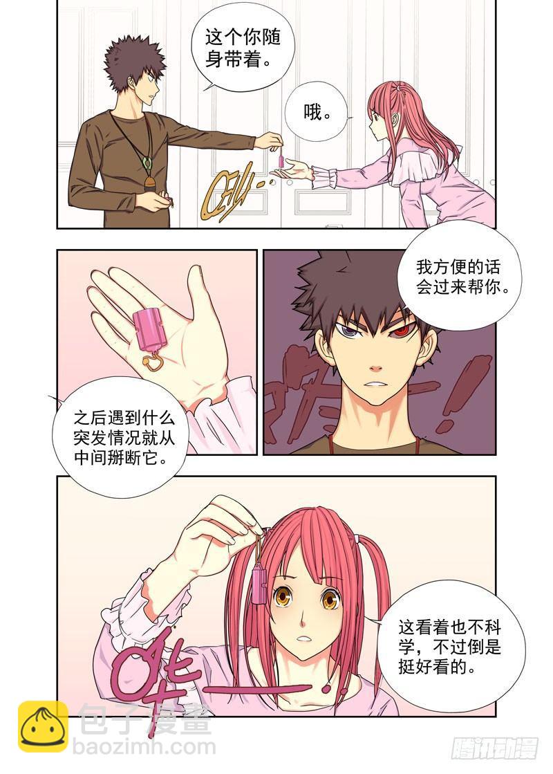 中断（续）-第38话