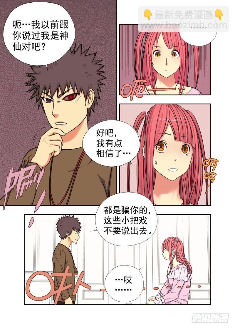 中断（续）-第38话