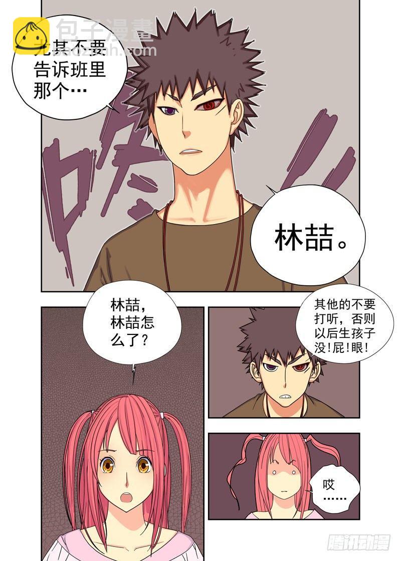 中断（续）-第38话
