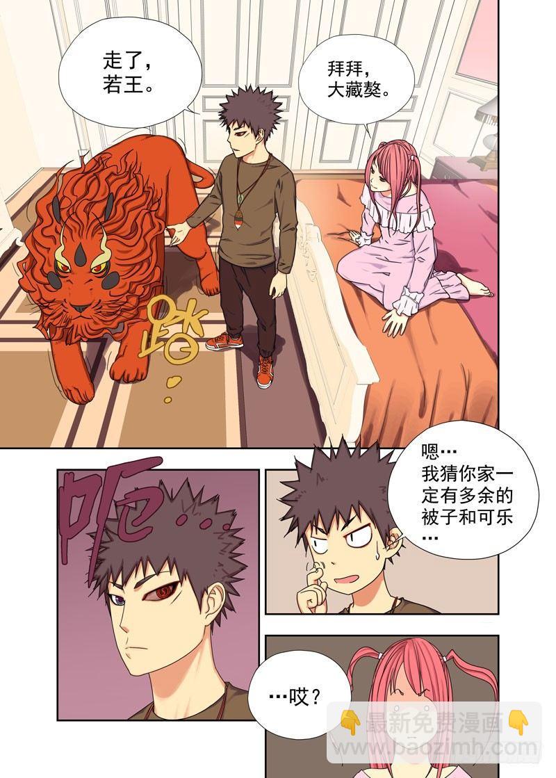 中断（续）-第38话